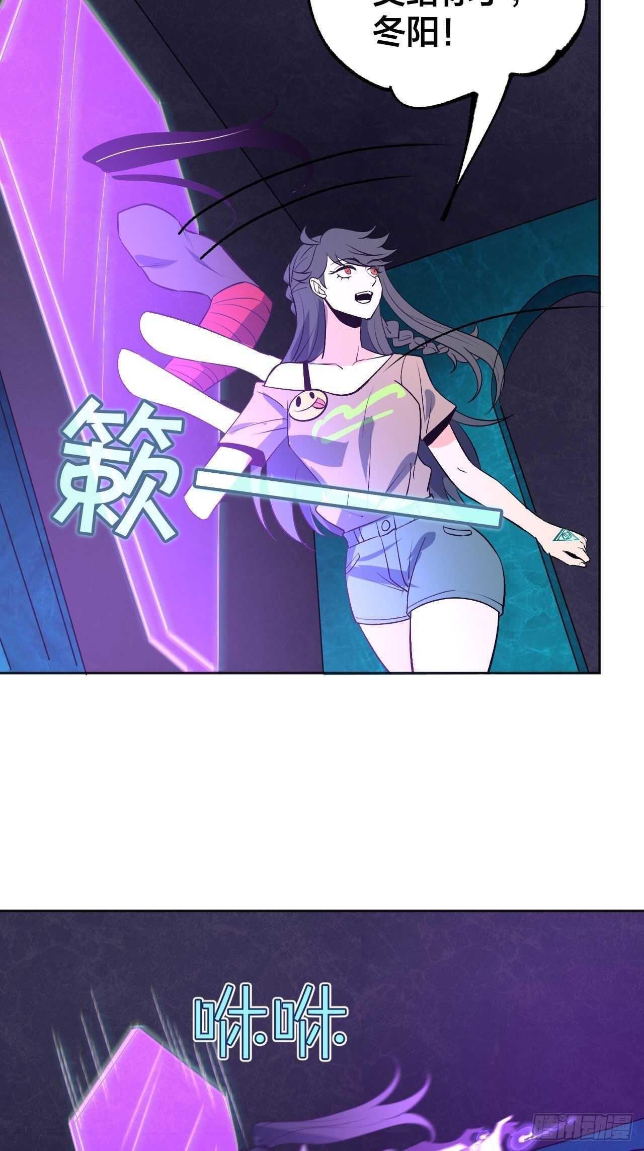 《无限氪金之神》这是什么奇怪的声音？ 第15页