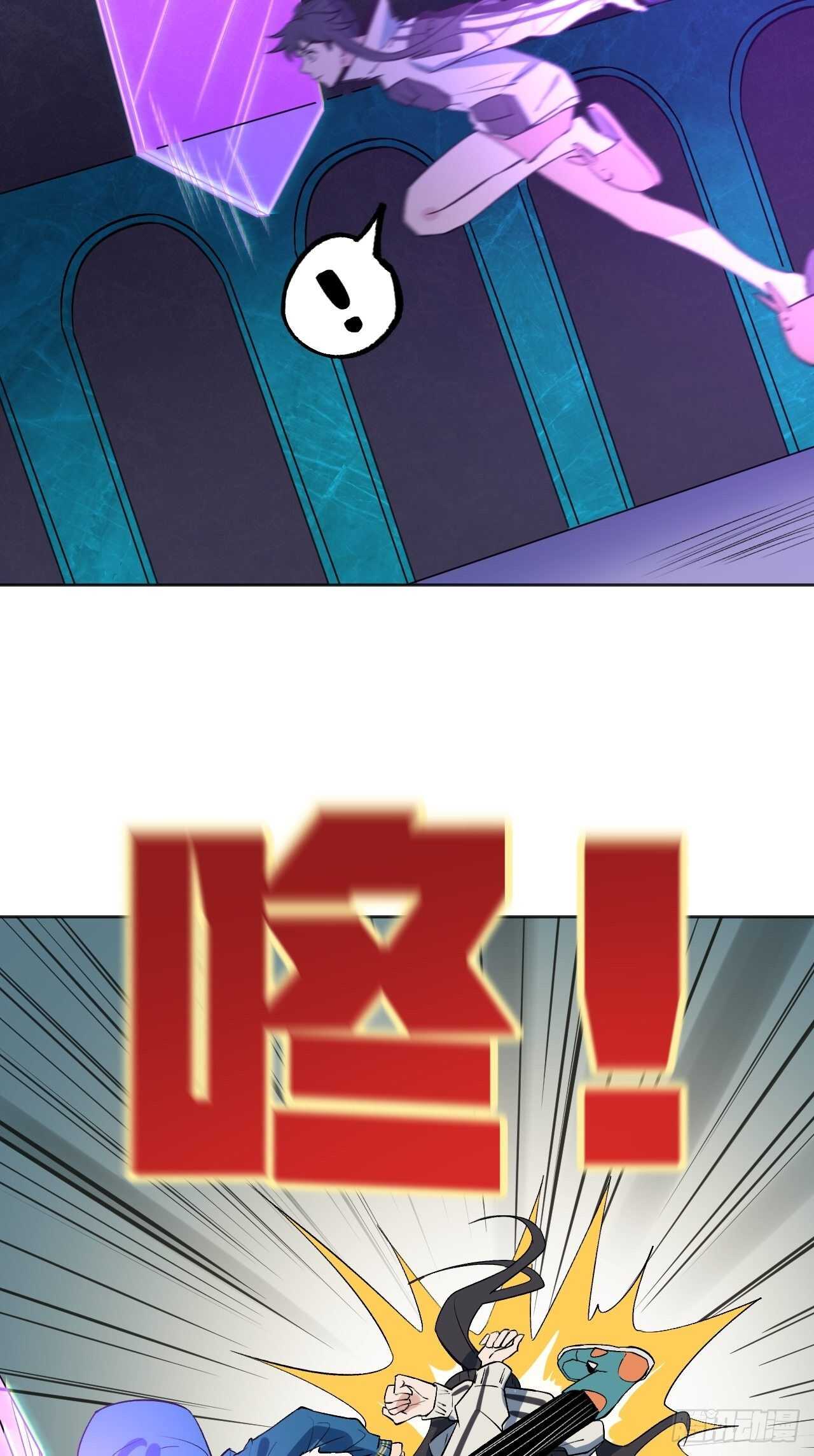 《无限氪金之神》这是什么奇怪的声音？ 第16页