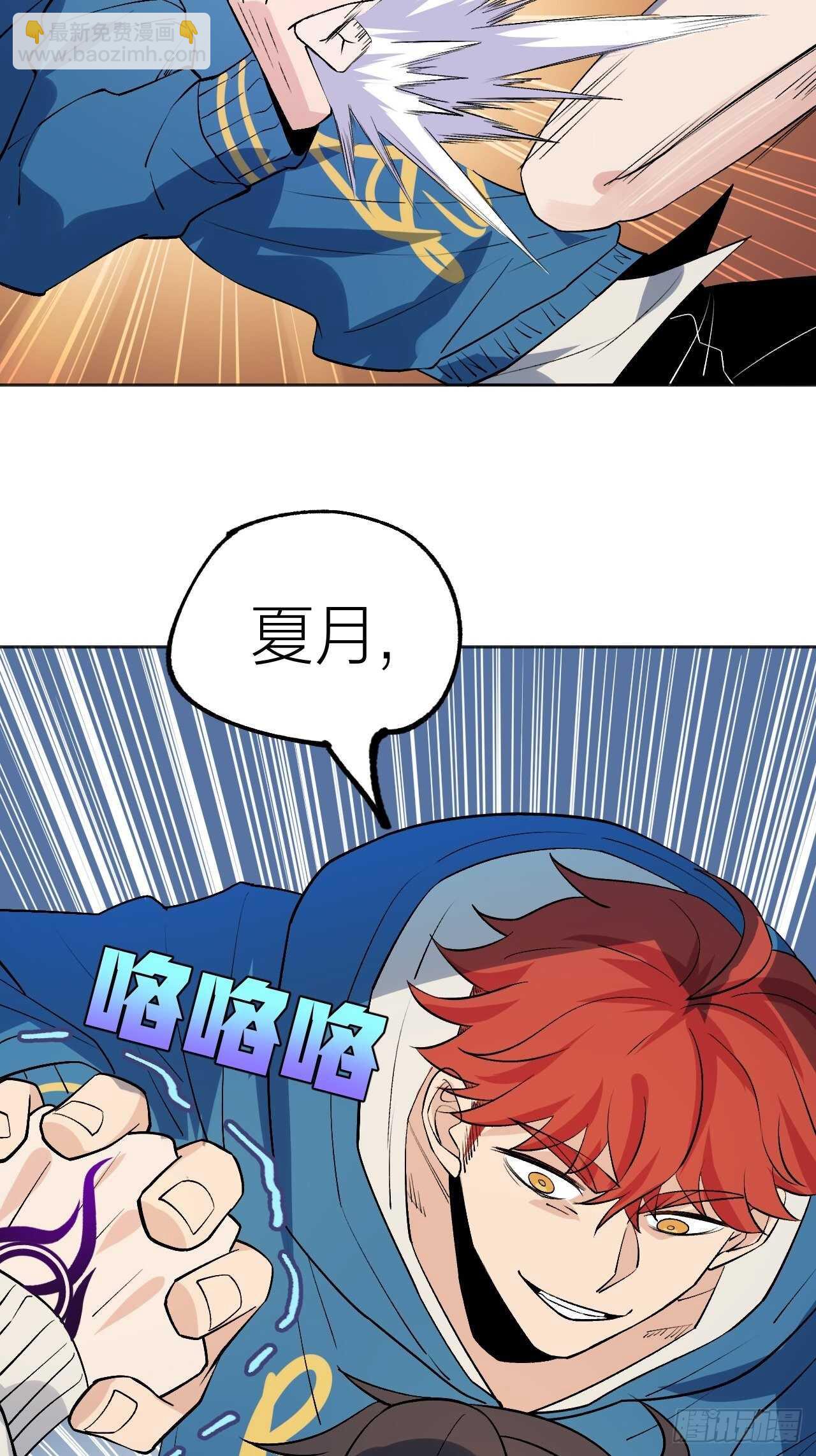 《无限氪金之神》这是什么奇怪的声音？ 第19页