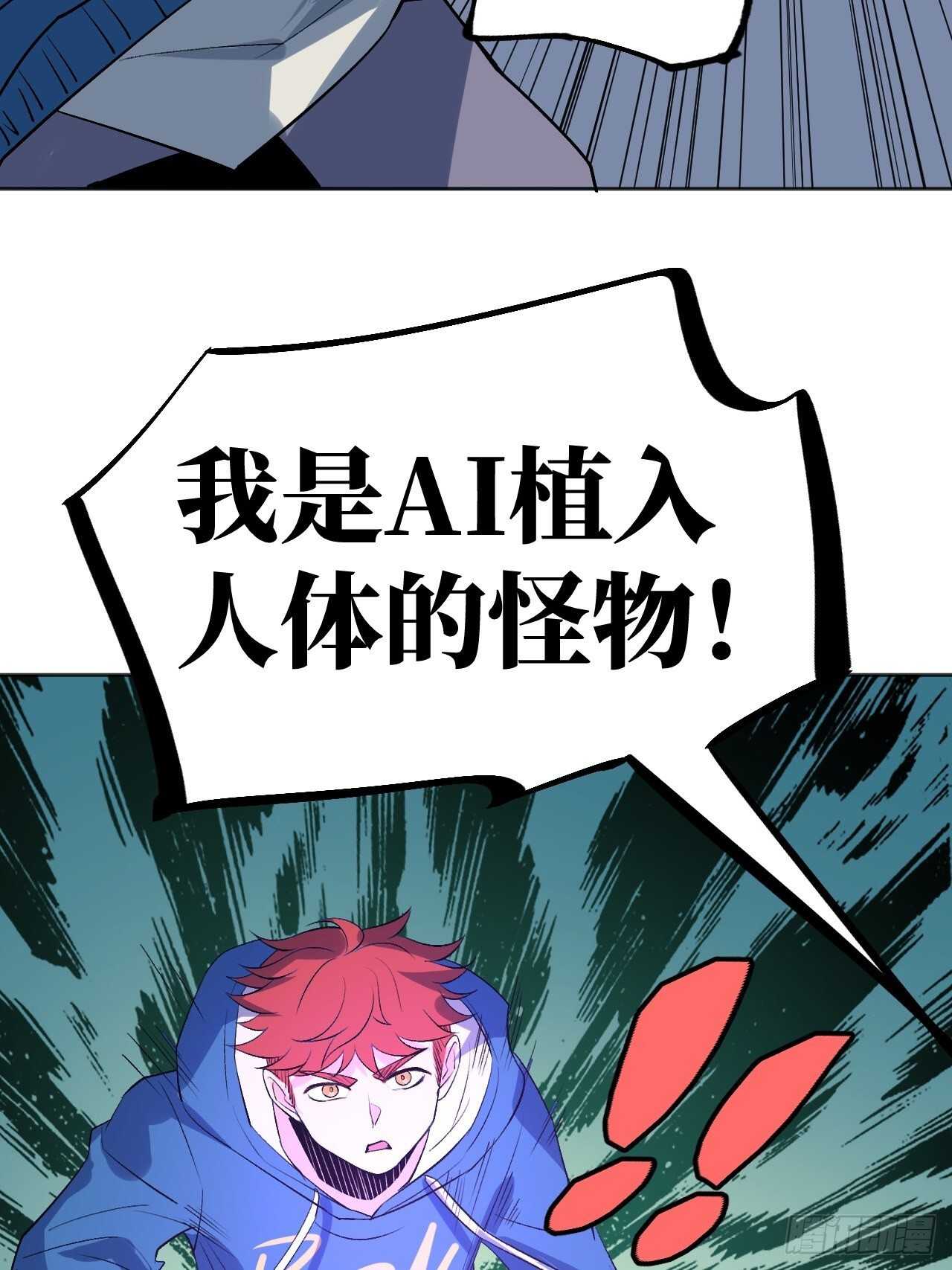 《无限氪金之神》这是什么奇怪的声音？ 第28页