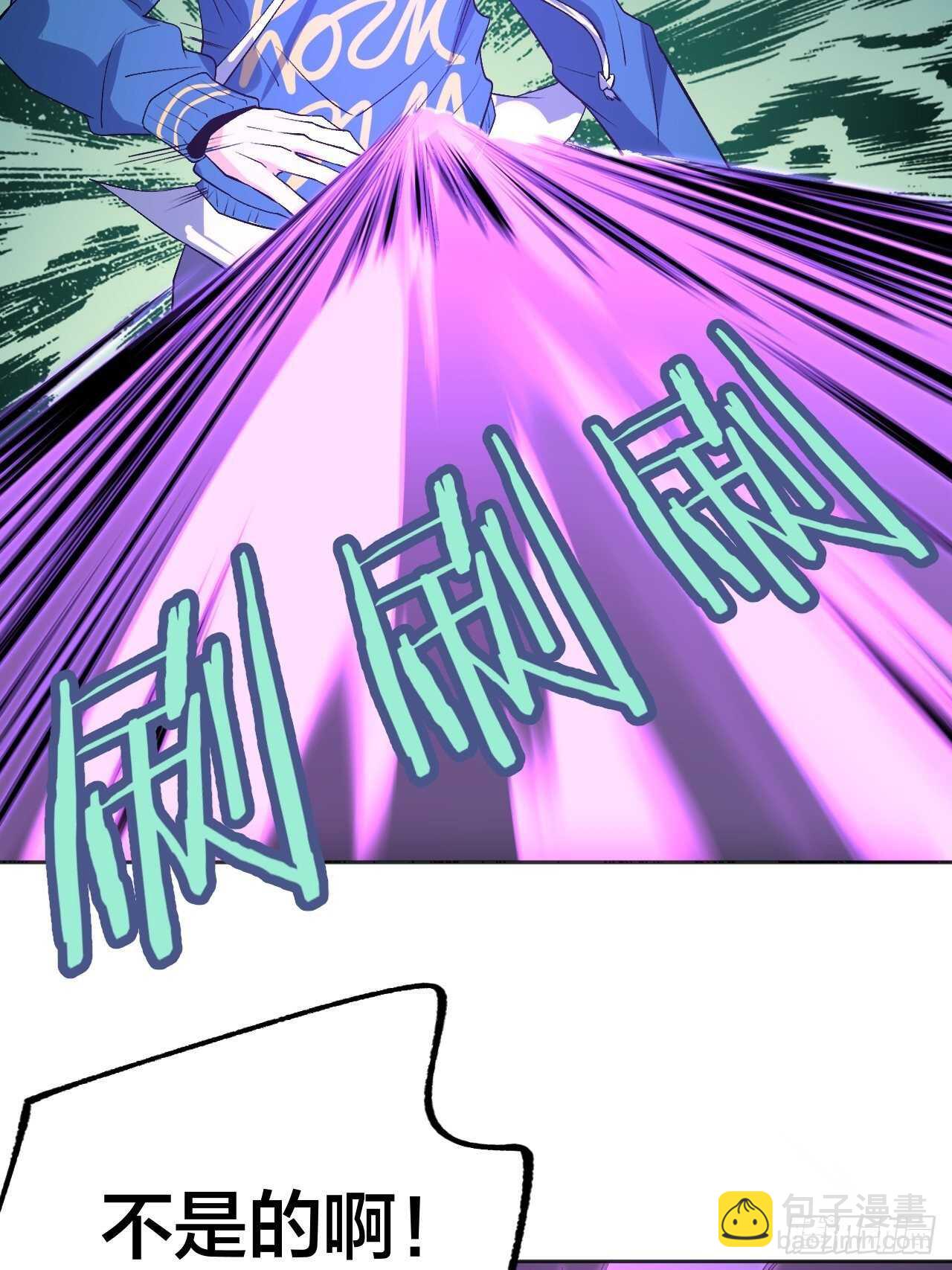 《无限氪金之神》这是什么奇怪的声音？ 第29页