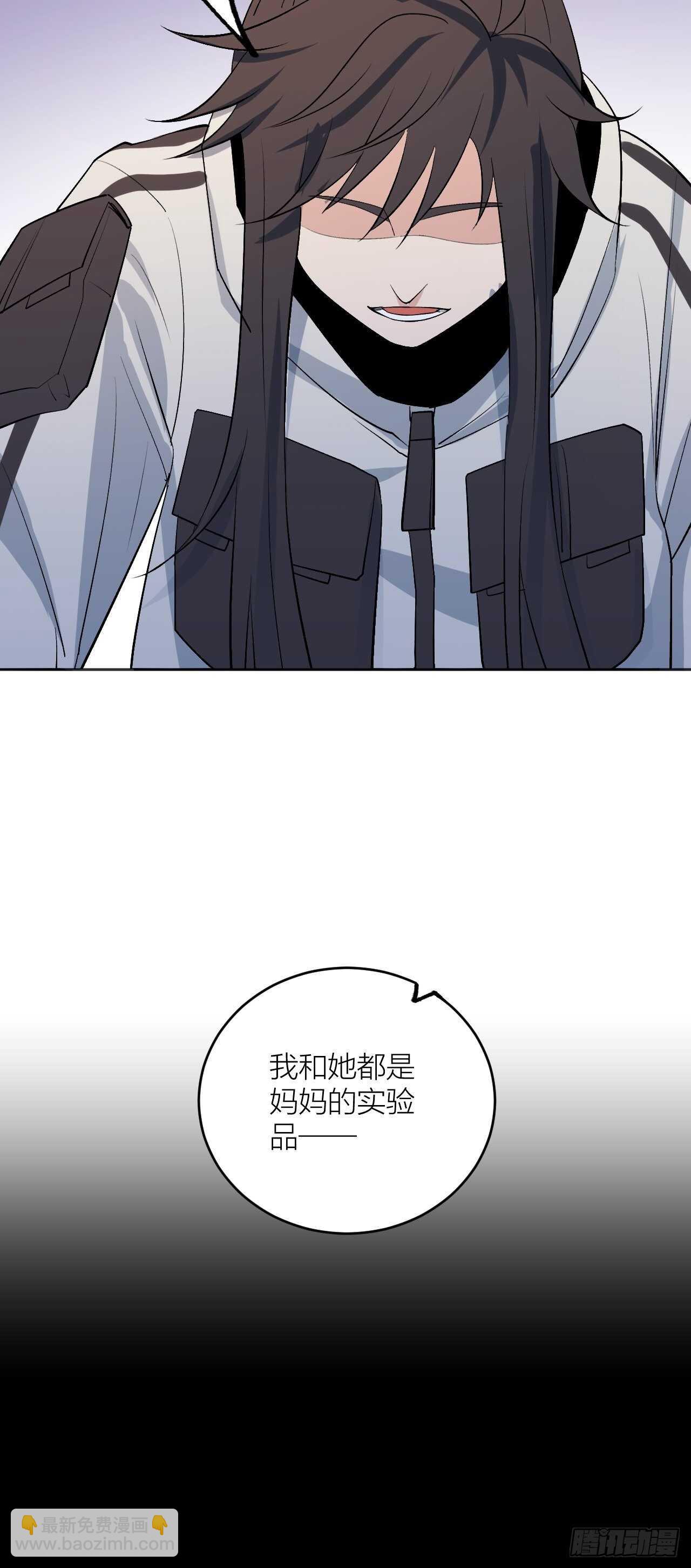 《无限氪金之神》这是什么奇怪的声音？ 第32页
