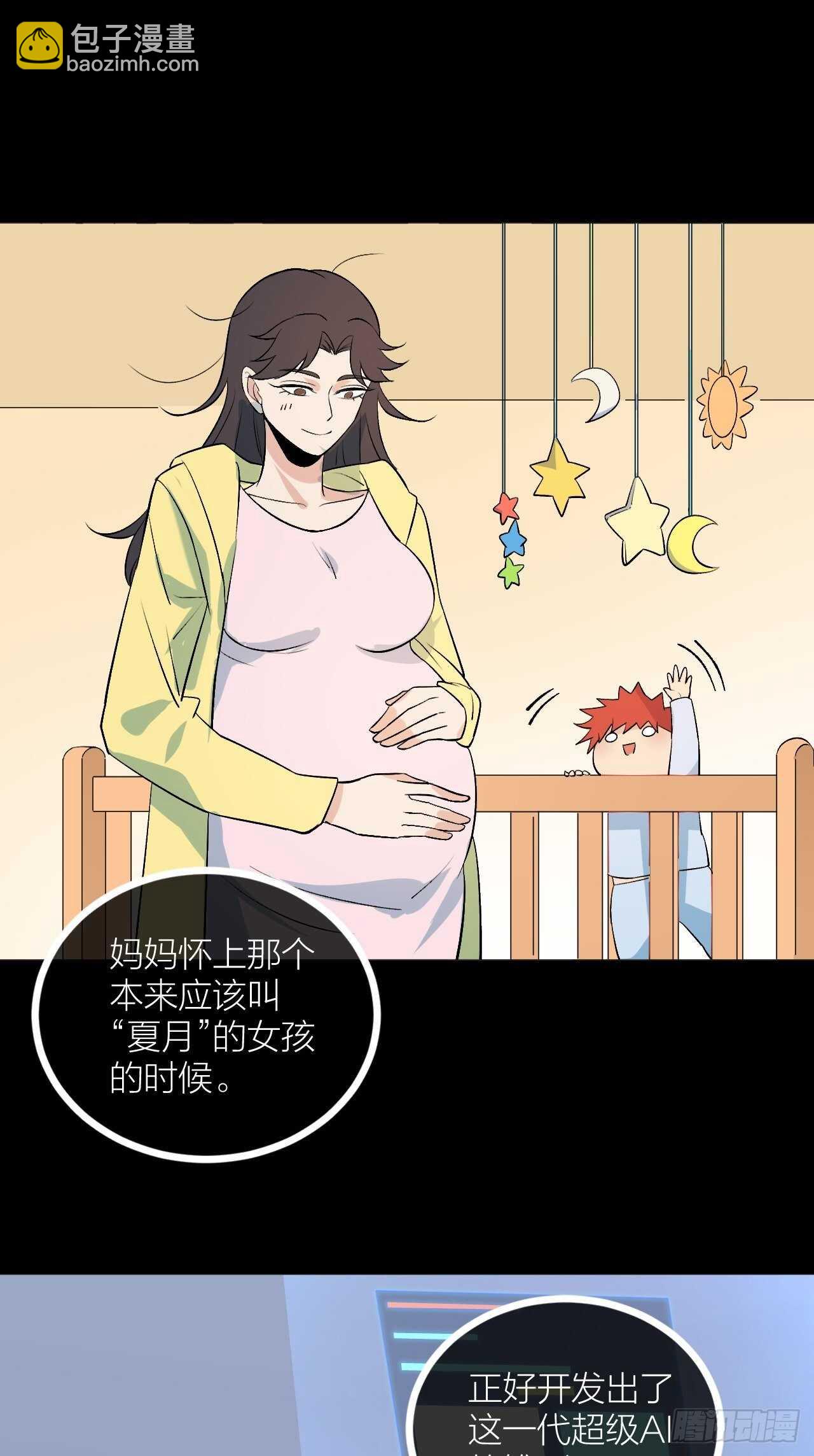 《无限氪金之神》这是什么奇怪的声音？ 第33页