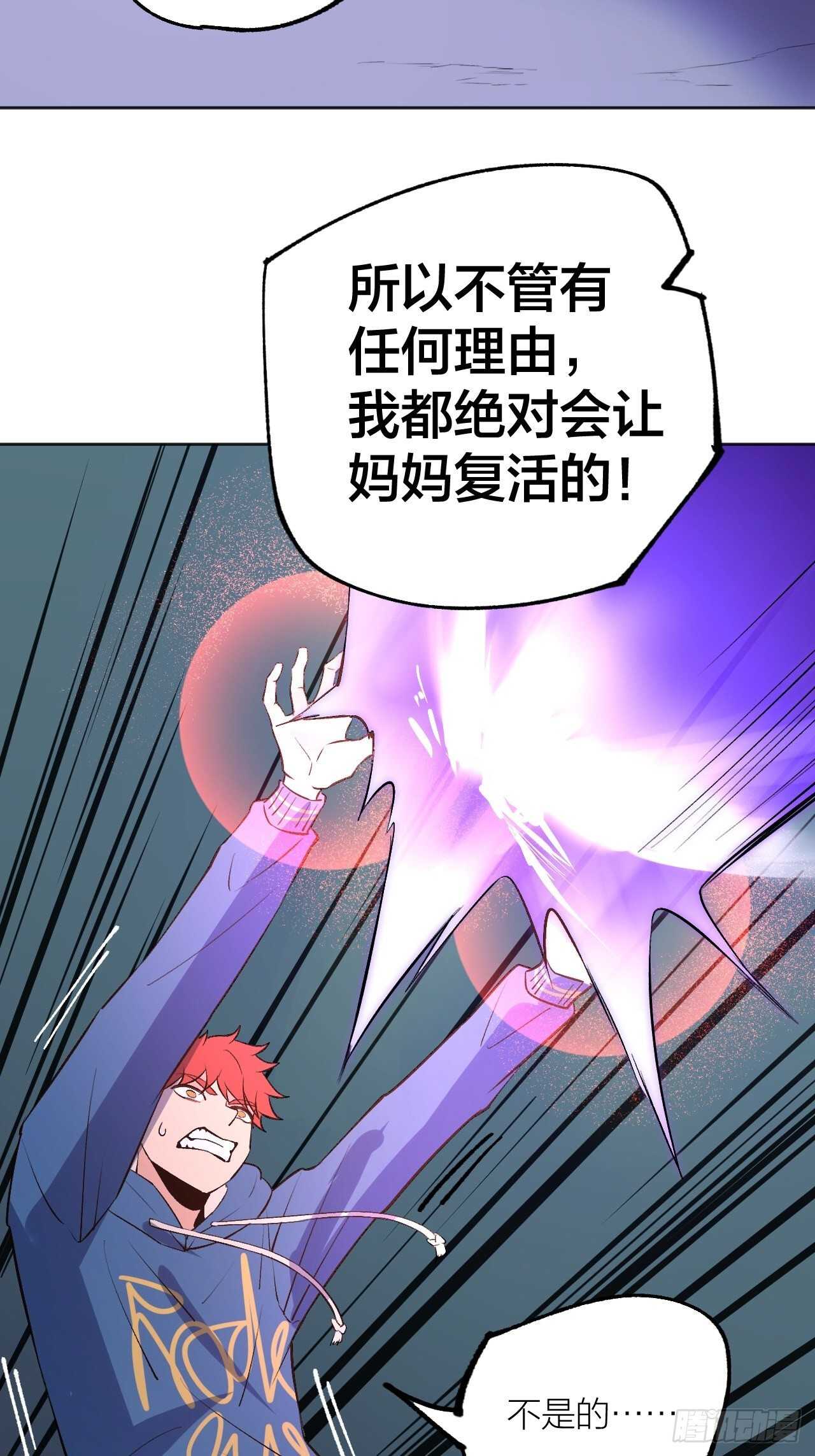 《无限氪金之神》这是什么奇怪的声音？ 第40页
