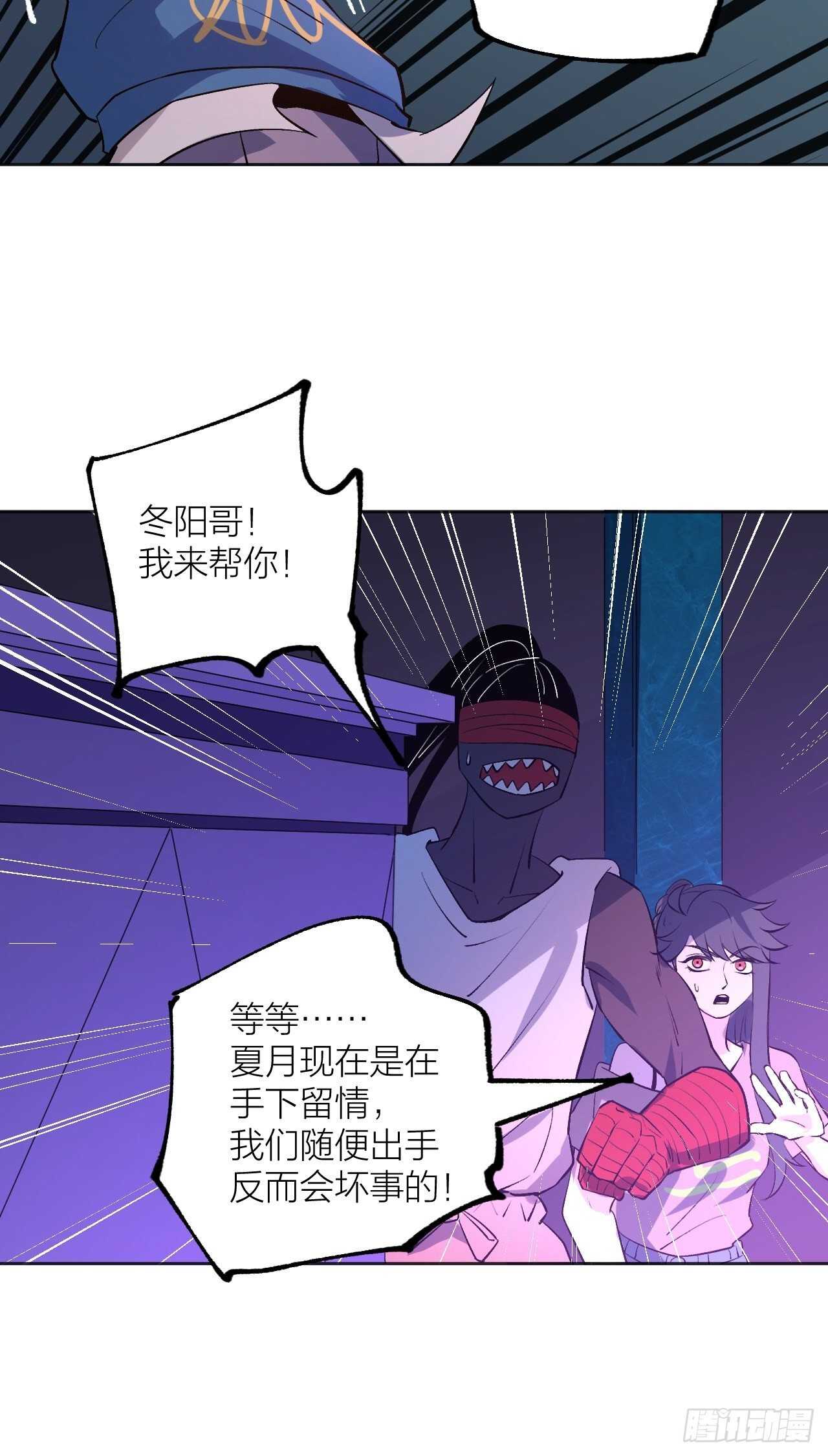 《无限氪金之神》这是什么奇怪的声音？ 第41页