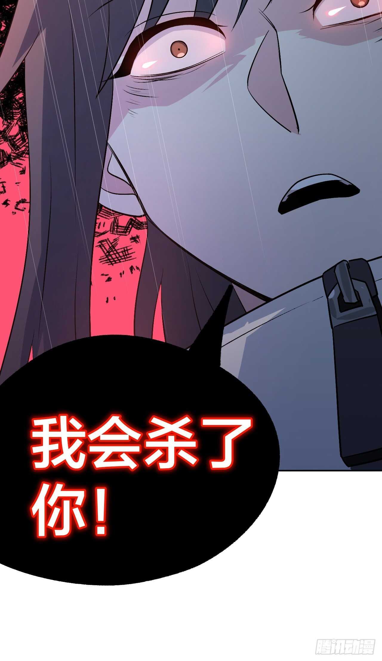 《无限氪金之神》这是什么奇怪的声音？ 第45页
