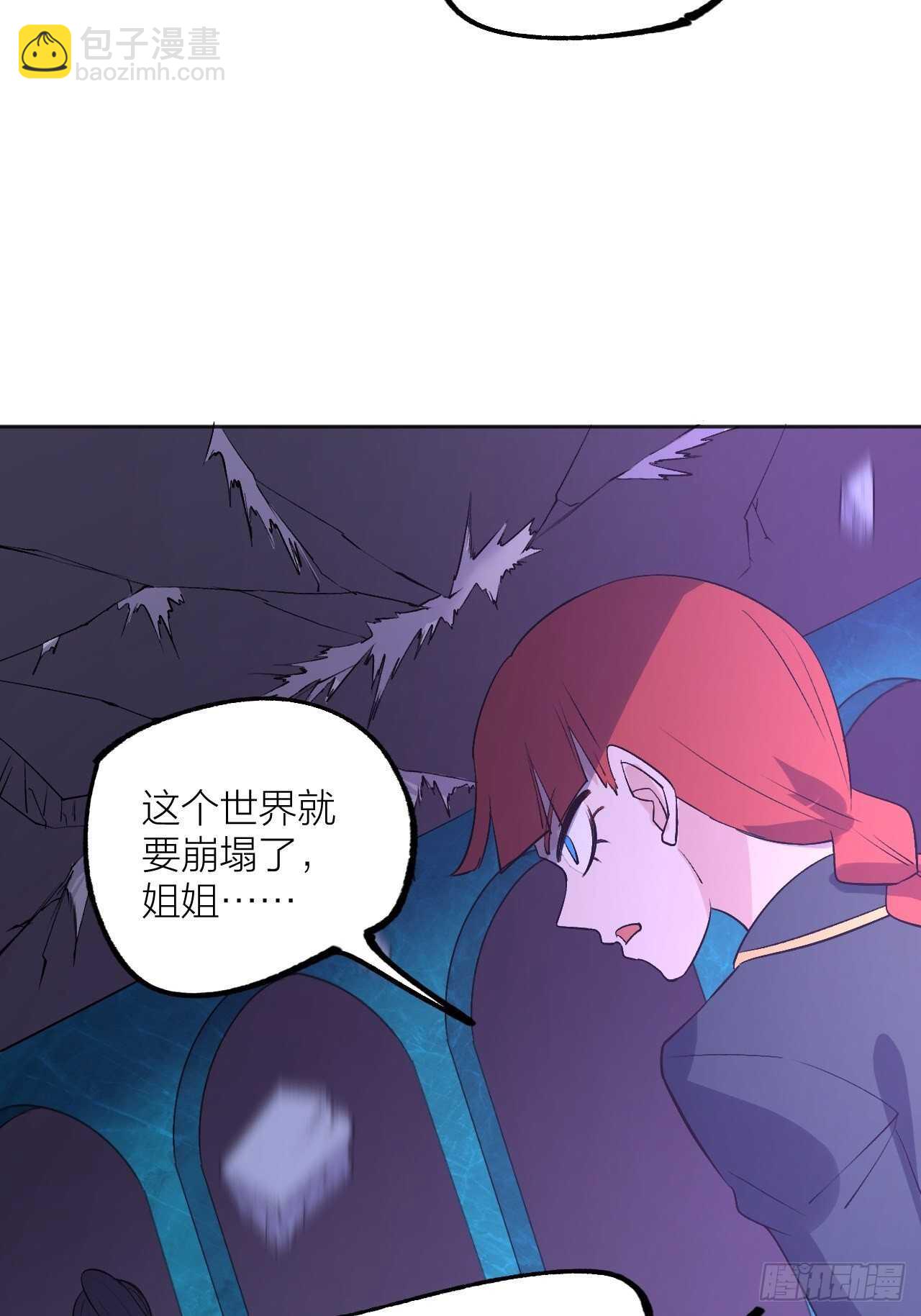 《无限氪金之神》npc也有梦想 第25页