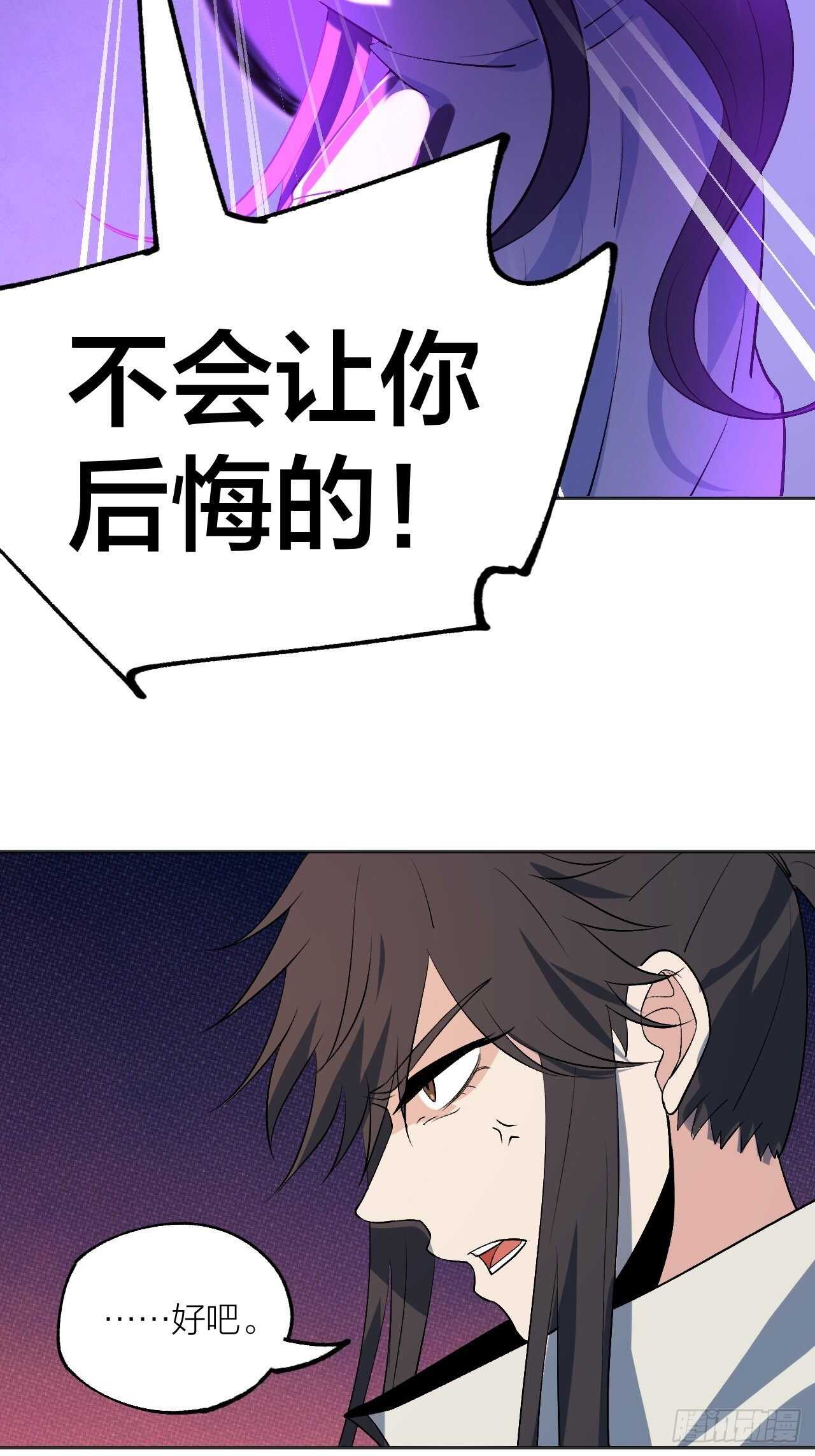 《无限氪金之神》npc也有梦想 第6页