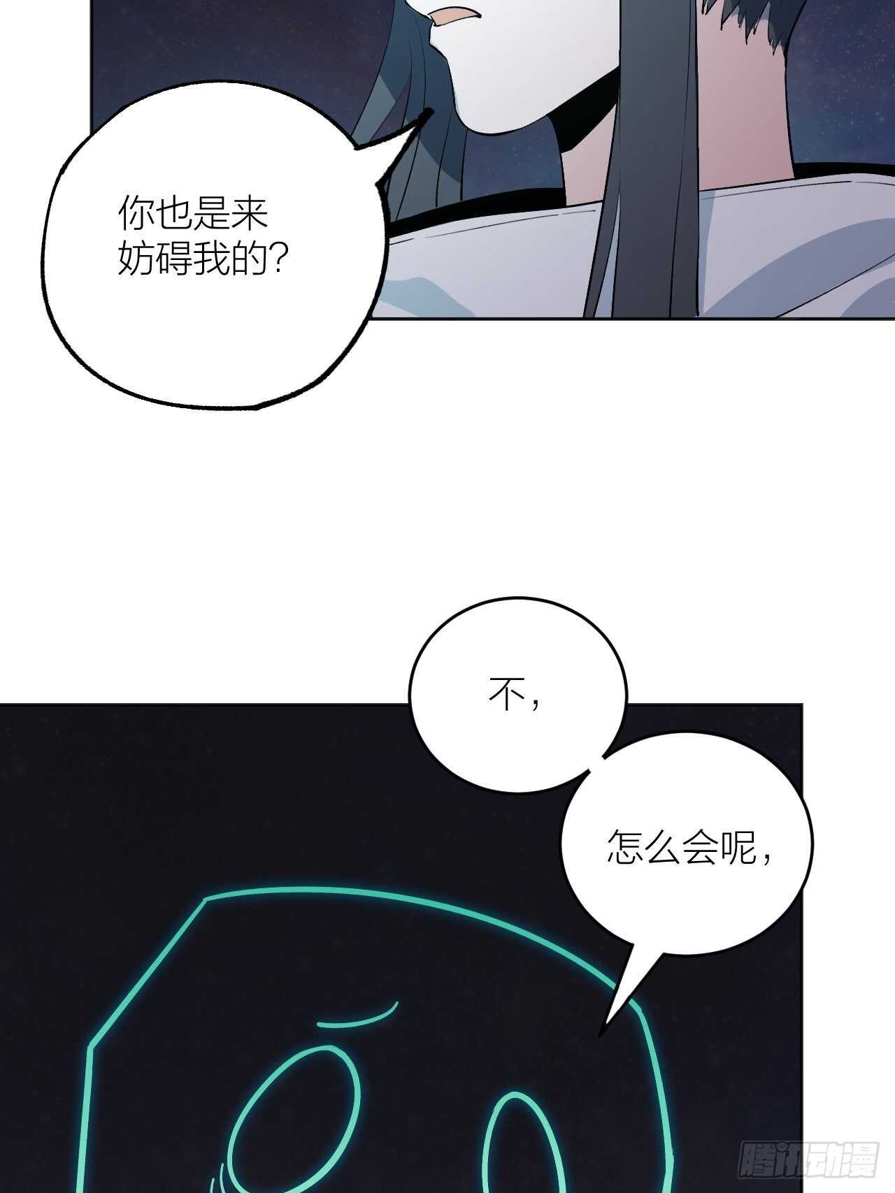 《无限氪金之神》在三巨头面前颤抖吧！ 第11页