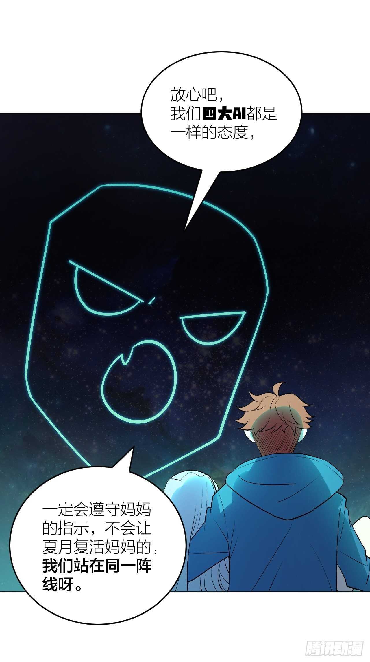 《无限氪金之神》在三巨头面前颤抖吧！ 第27页