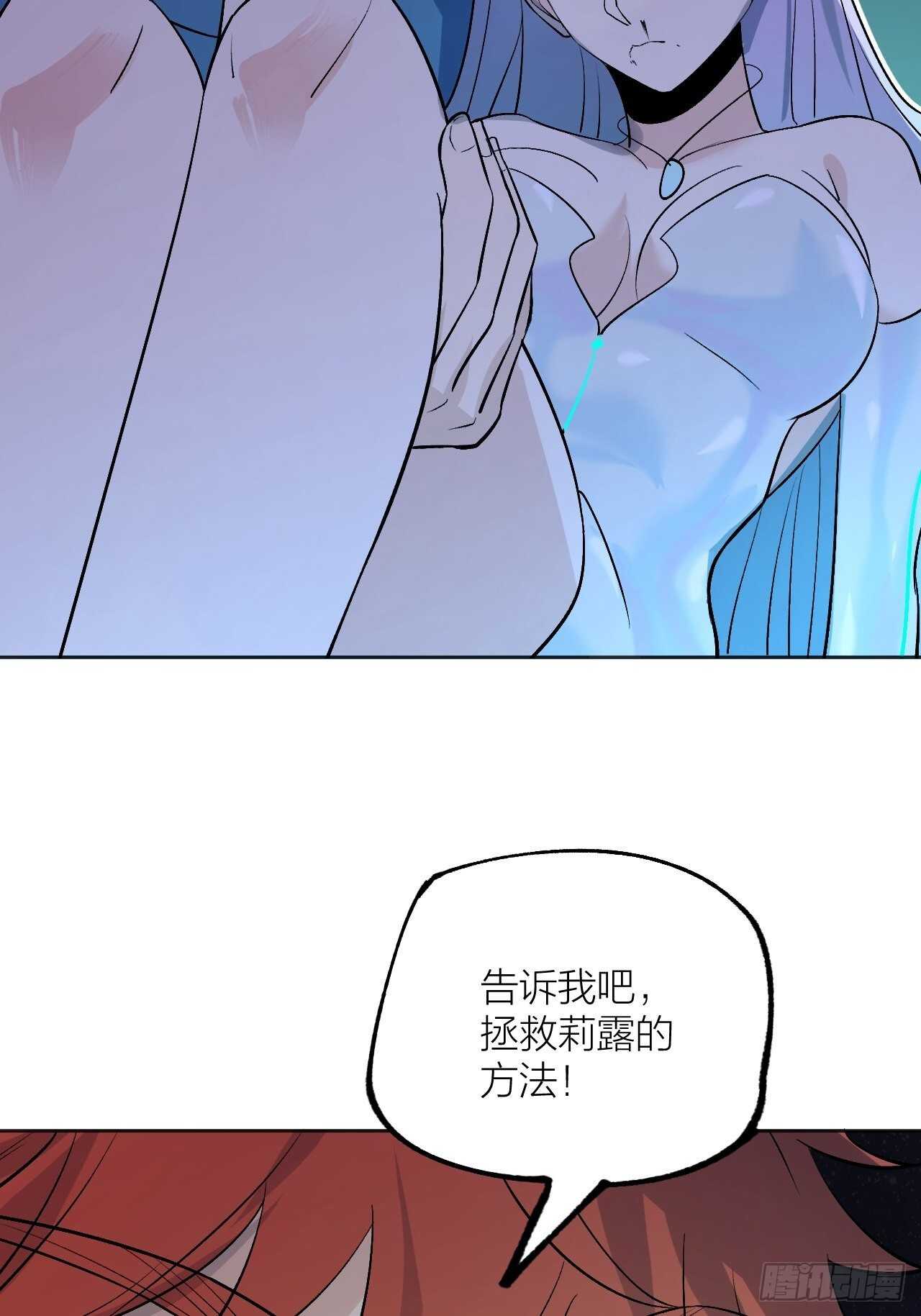 《无限氪金之神》在三巨头面前颤抖吧！ 第36页