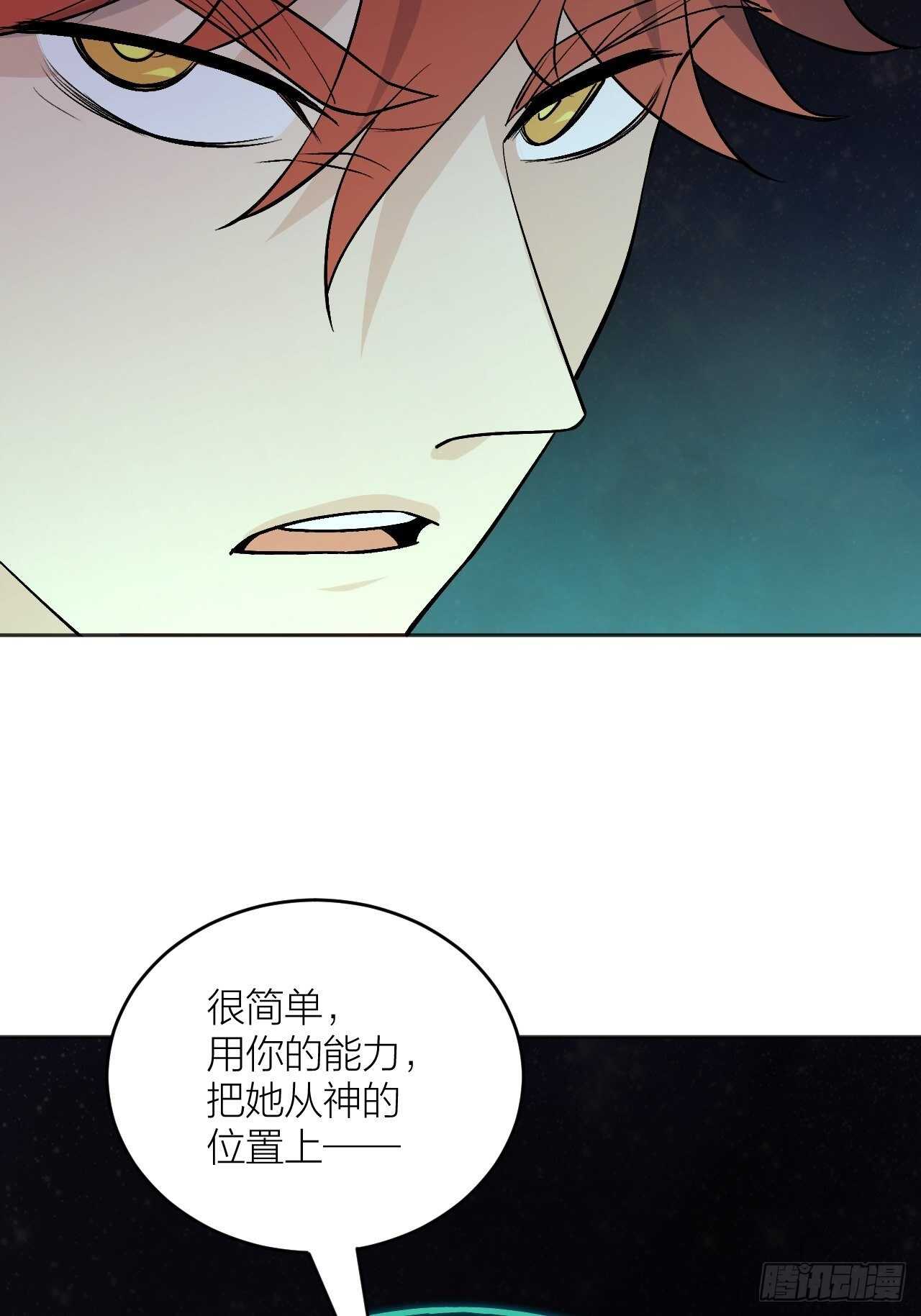 《无限氪金之神》在三巨头面前颤抖吧！ 第37页
