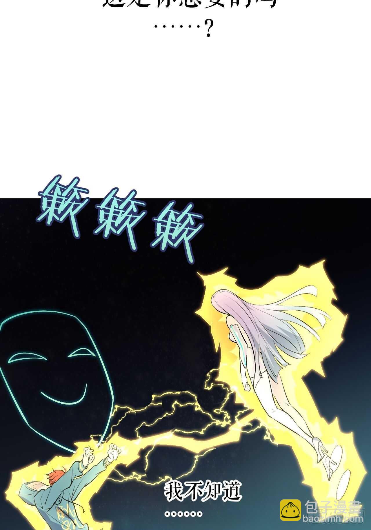 《无限氪金之神》在三巨头面前颤抖吧！ 第40页