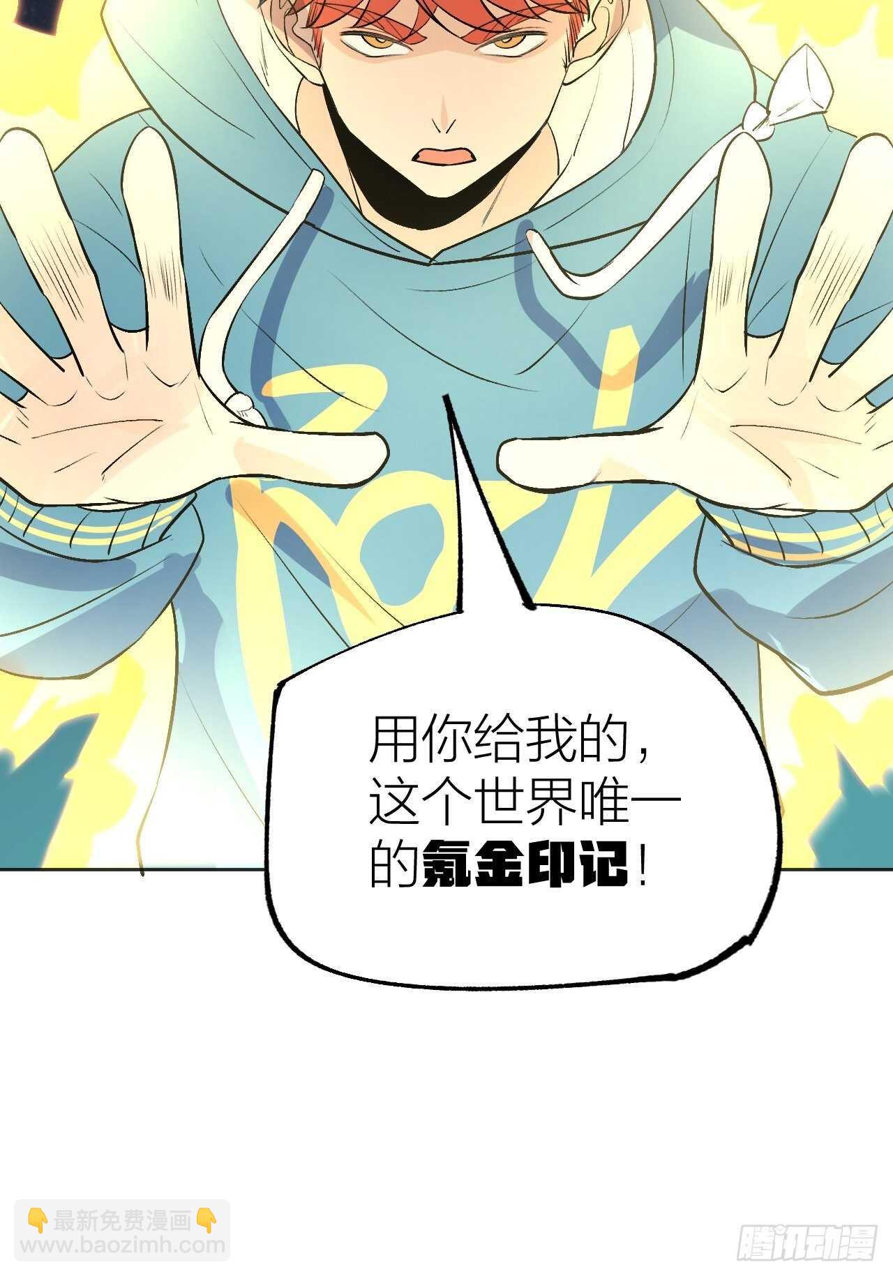 《无限氪金之神》在三巨头面前颤抖吧！ 第42页