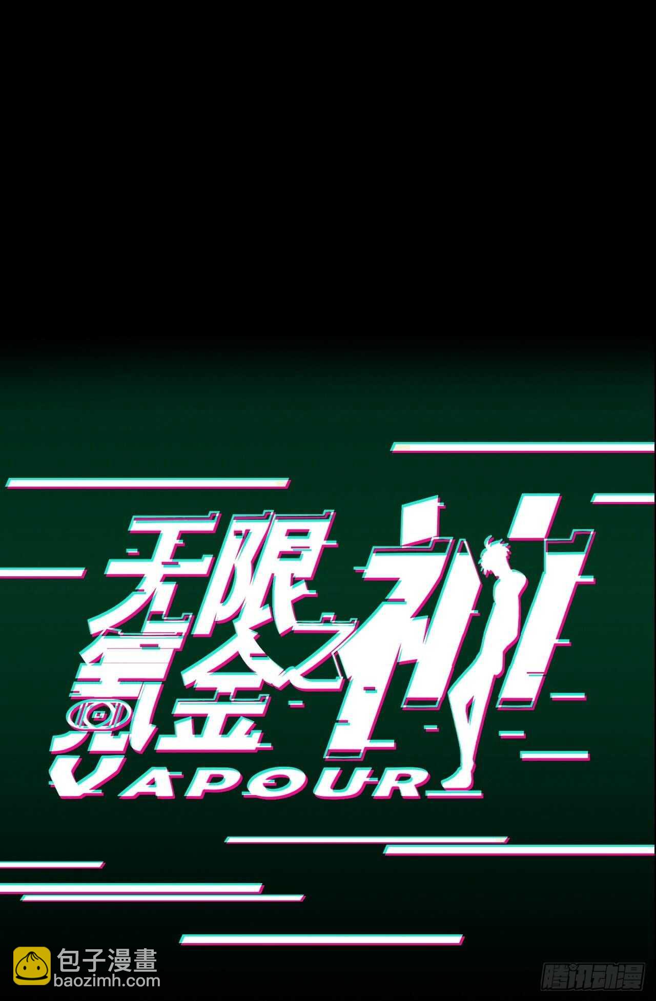 《无限氪金之神》在三巨头面前颤抖吧！ 第49页