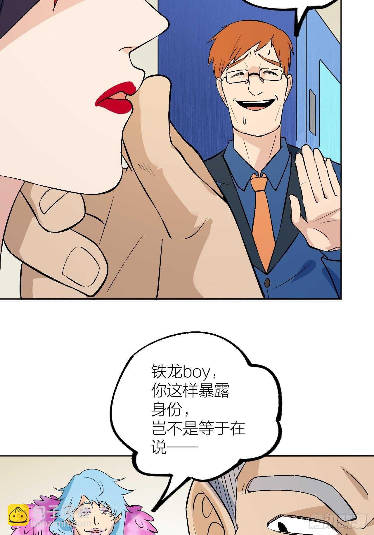 《无限氪金之神》就这？ 第12页