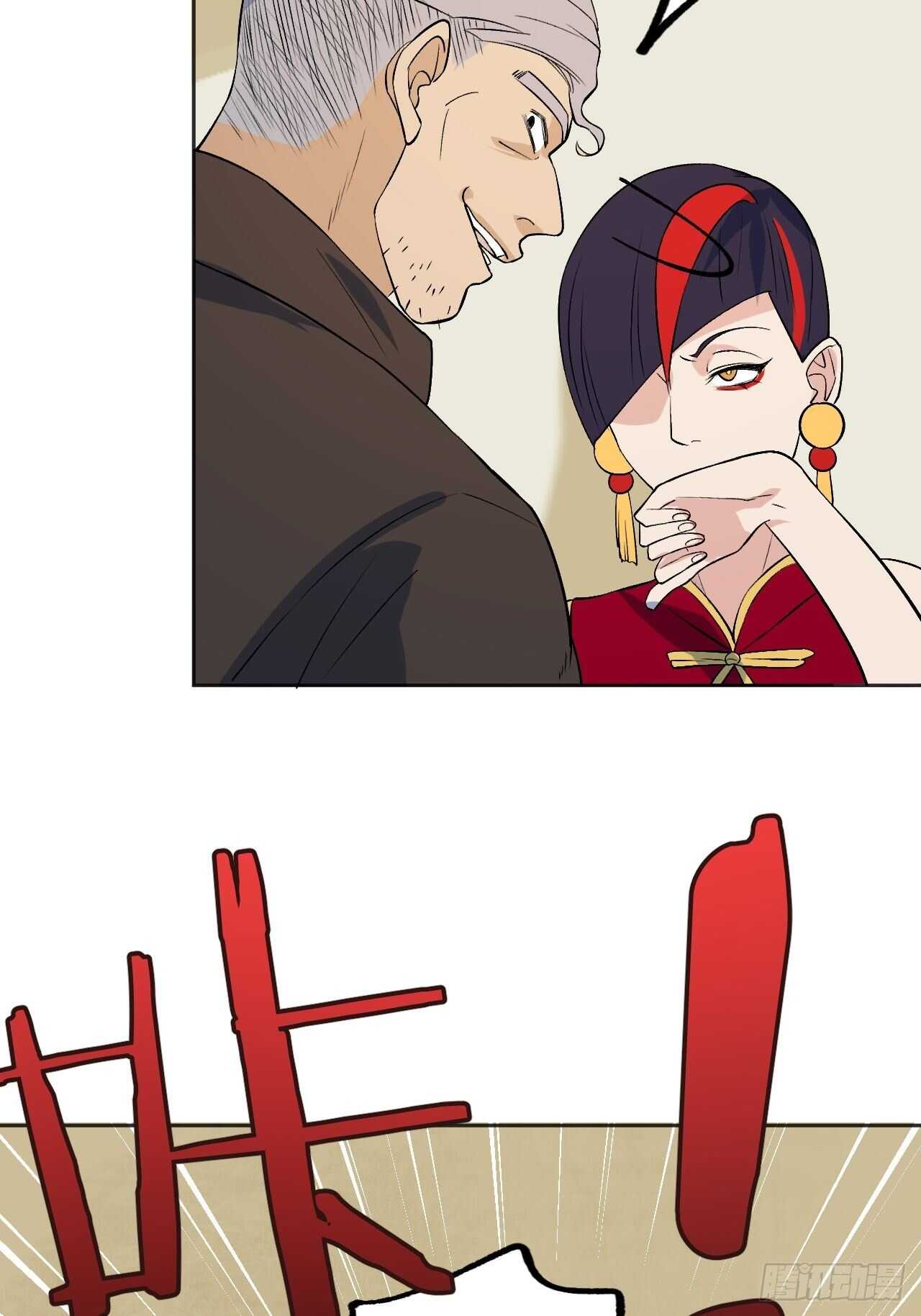 《无限氪金之神》就这？ 第14页