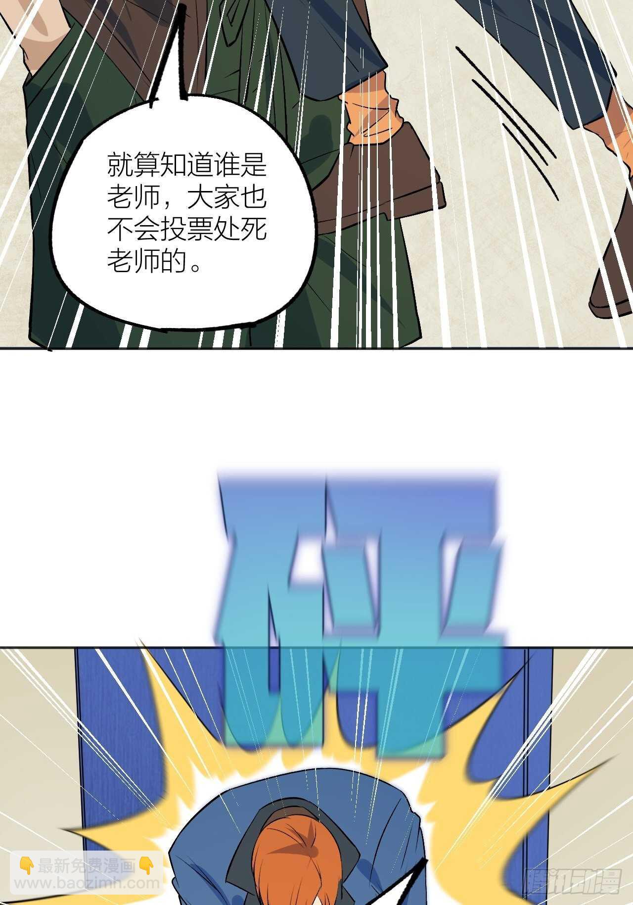 《无限氪金之神》就这？ 第16页