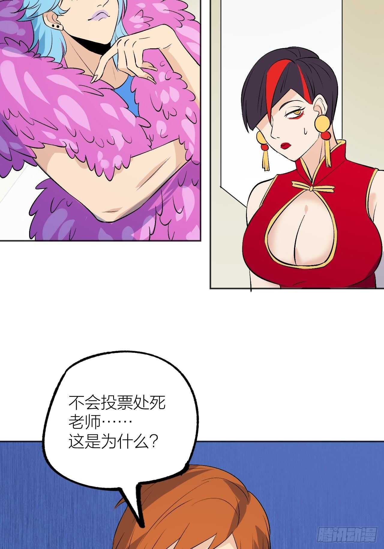 《无限氪金之神》就这？ 第18页