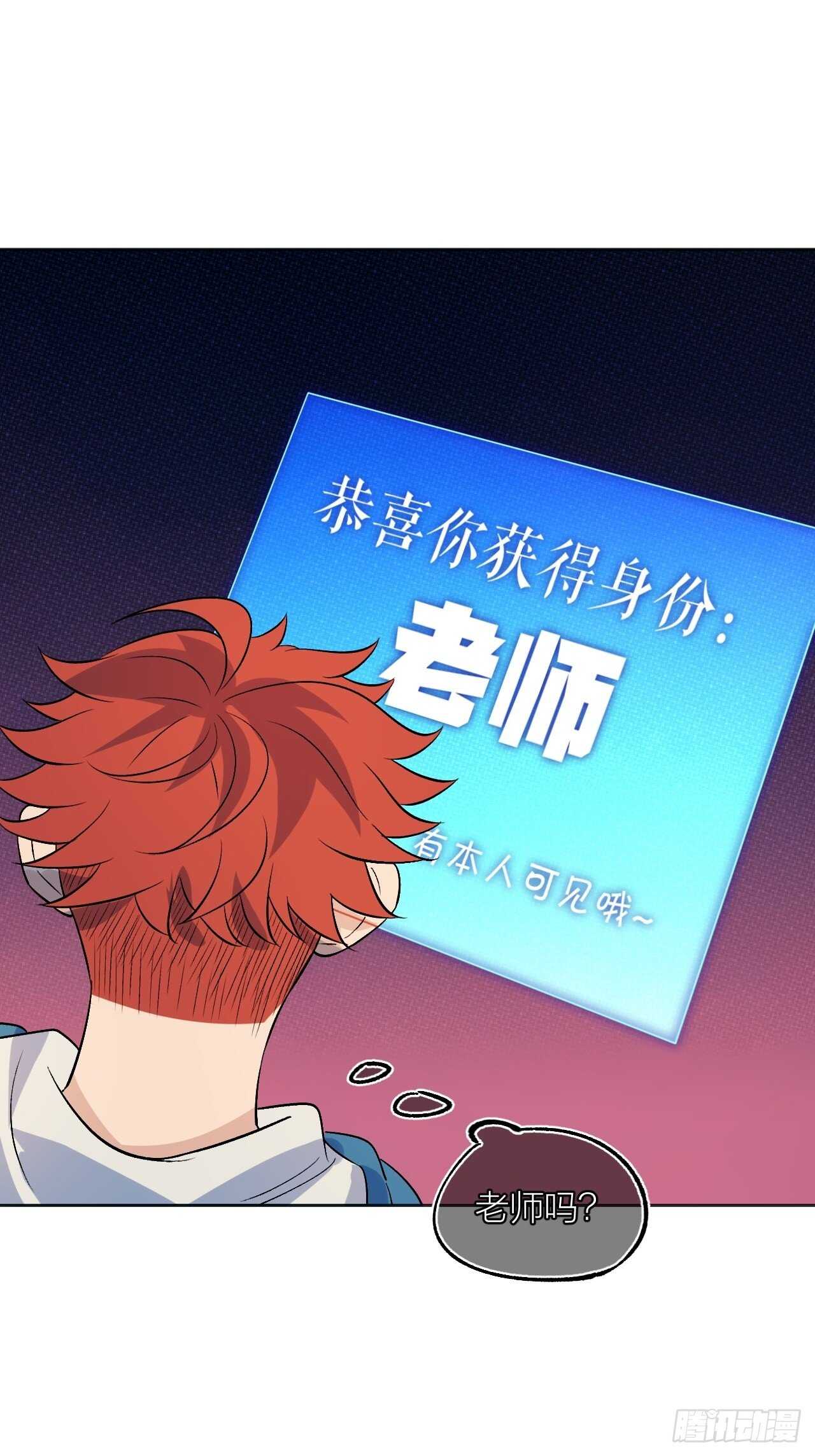 《无限氪金之神》就这？ 第1页