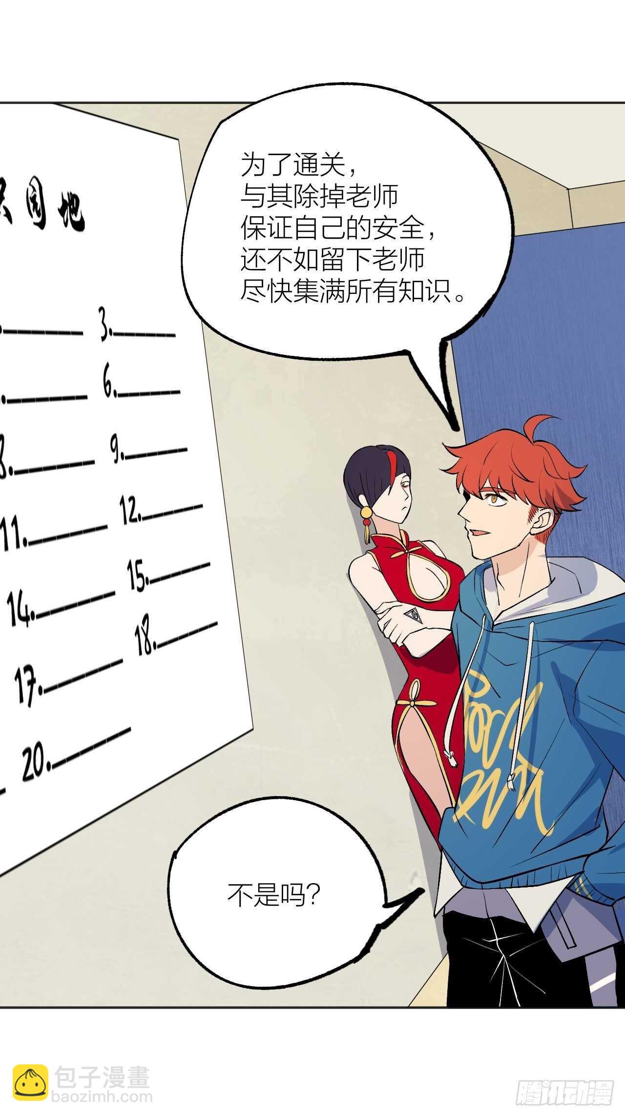 《无限氪金之神》就这？ 第24页