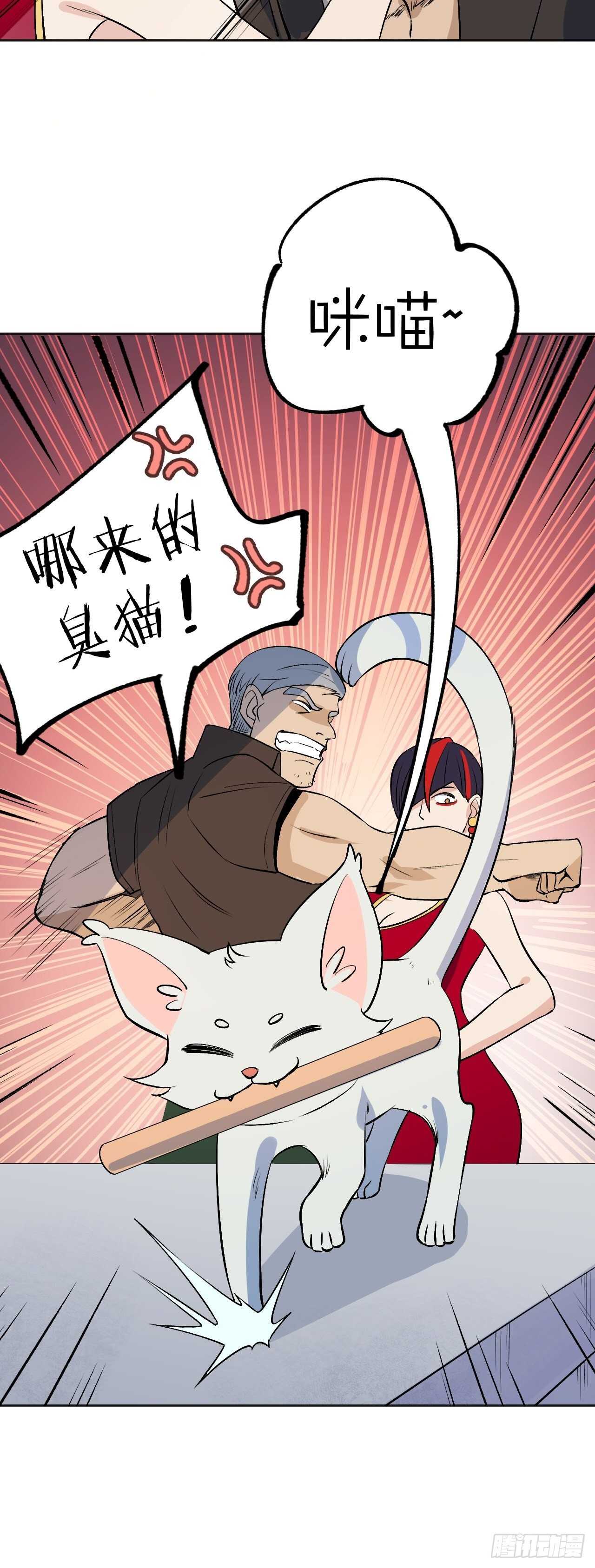 《无限氪金之神》就这？ 第29页