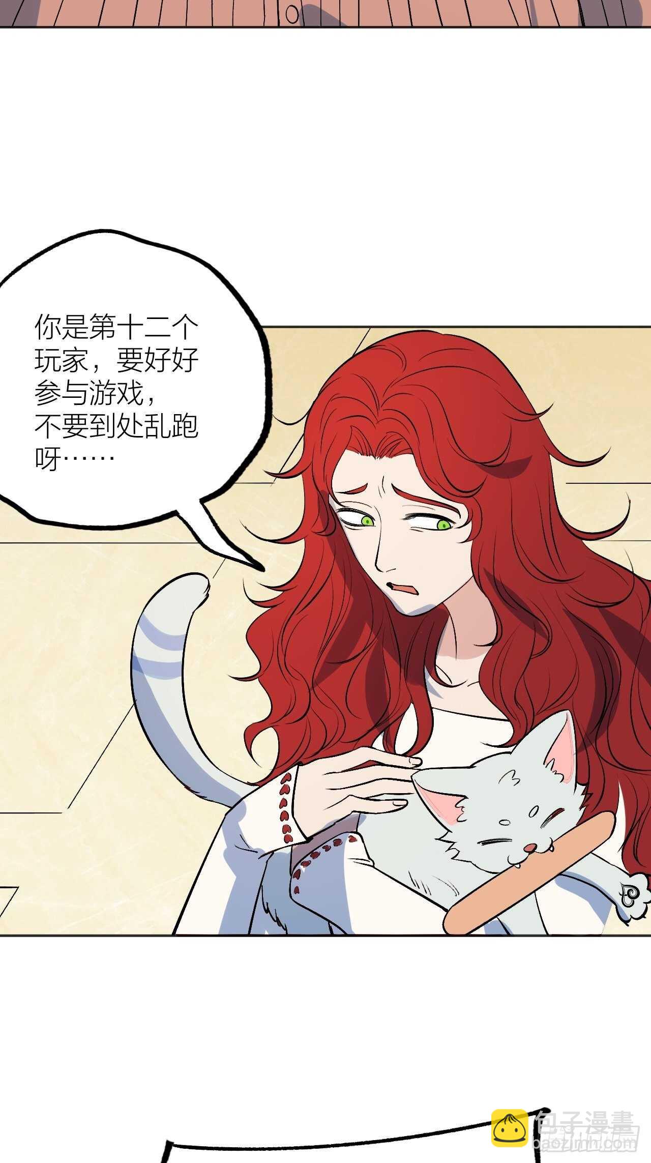 《无限氪金之神》就这？ 第32页