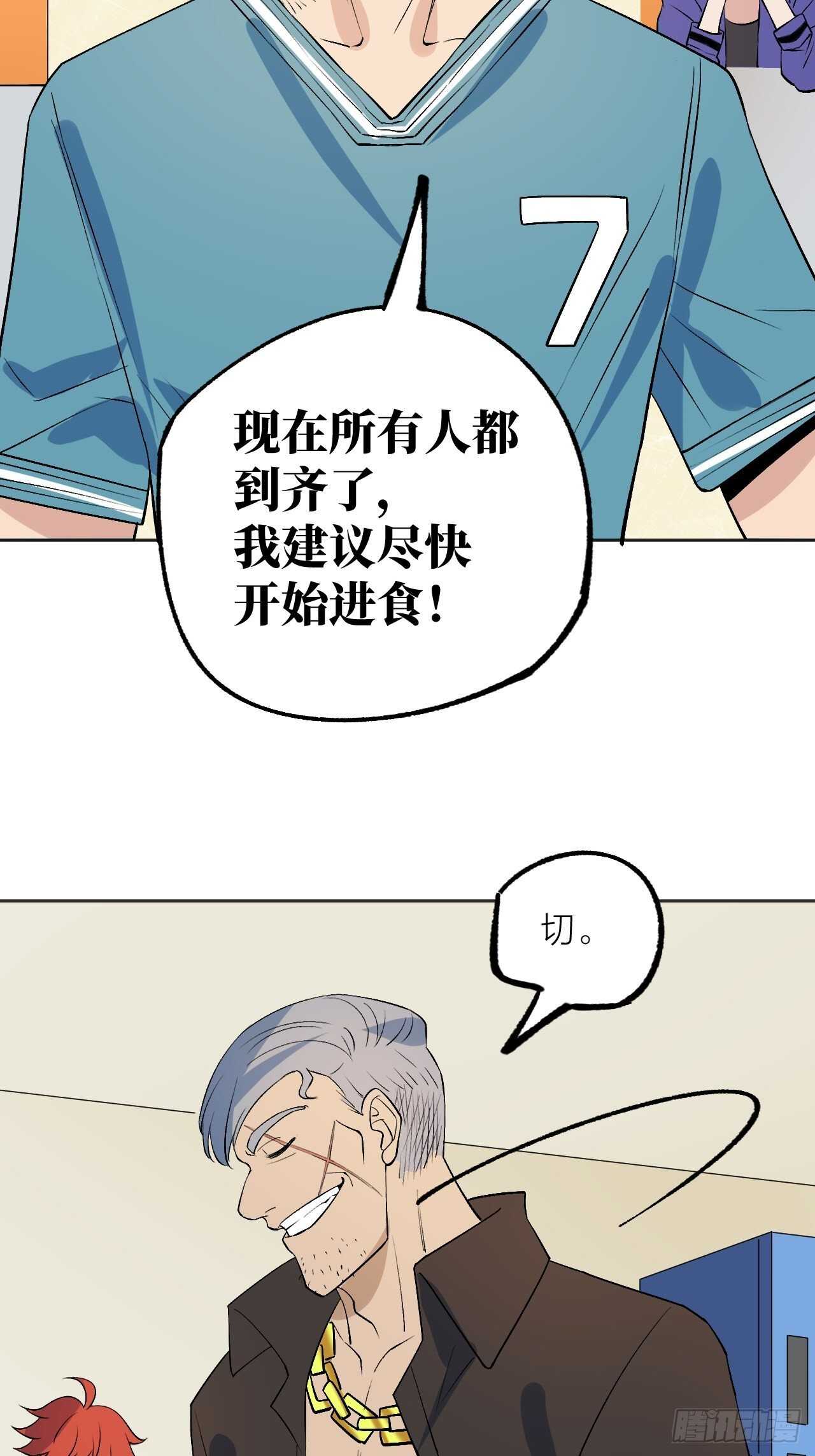 《无限氪金之神》就这？ 第35页