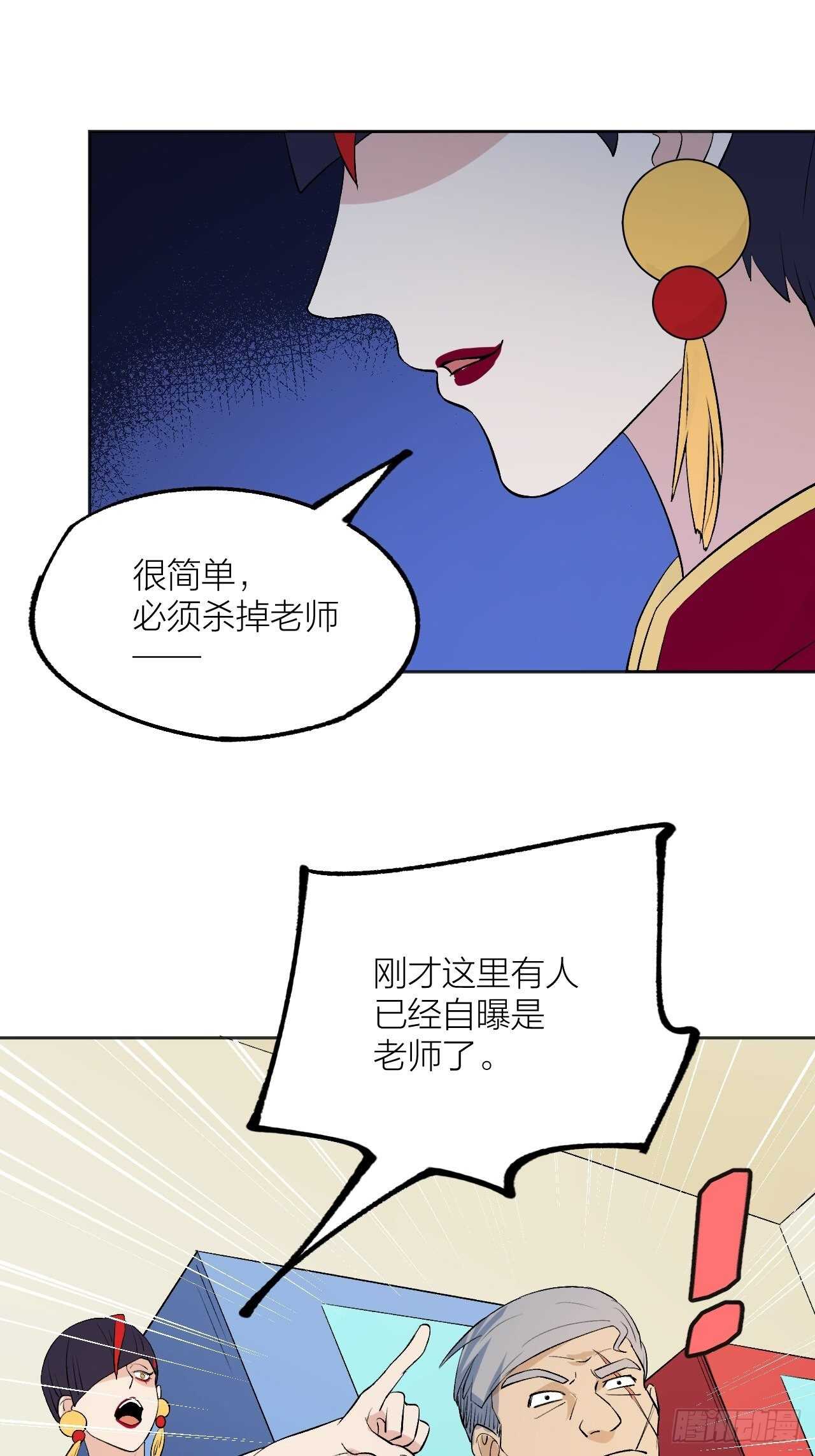 《无限氪金之神》死局 第12页