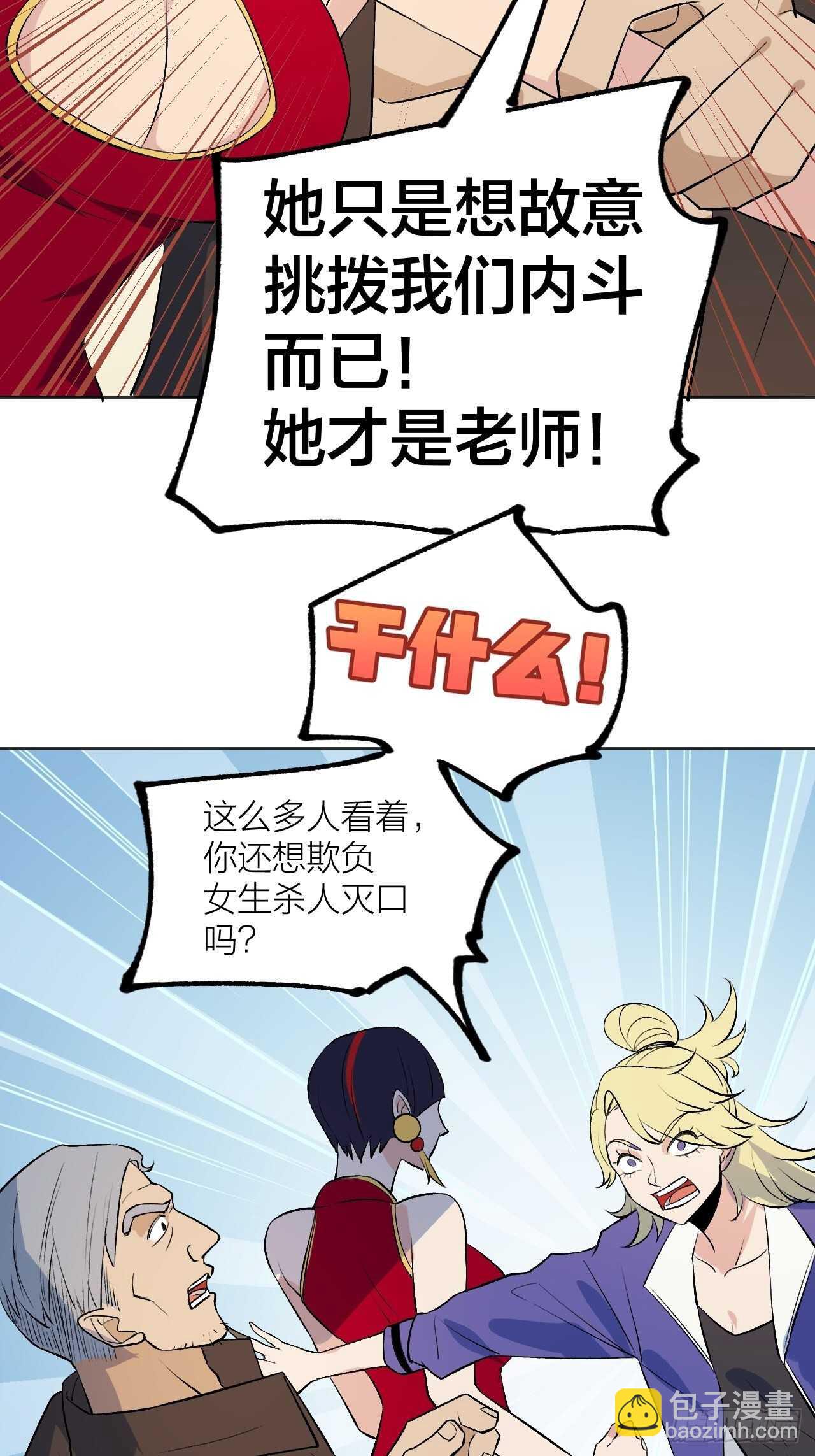 《无限氪金之神》死局 第15页