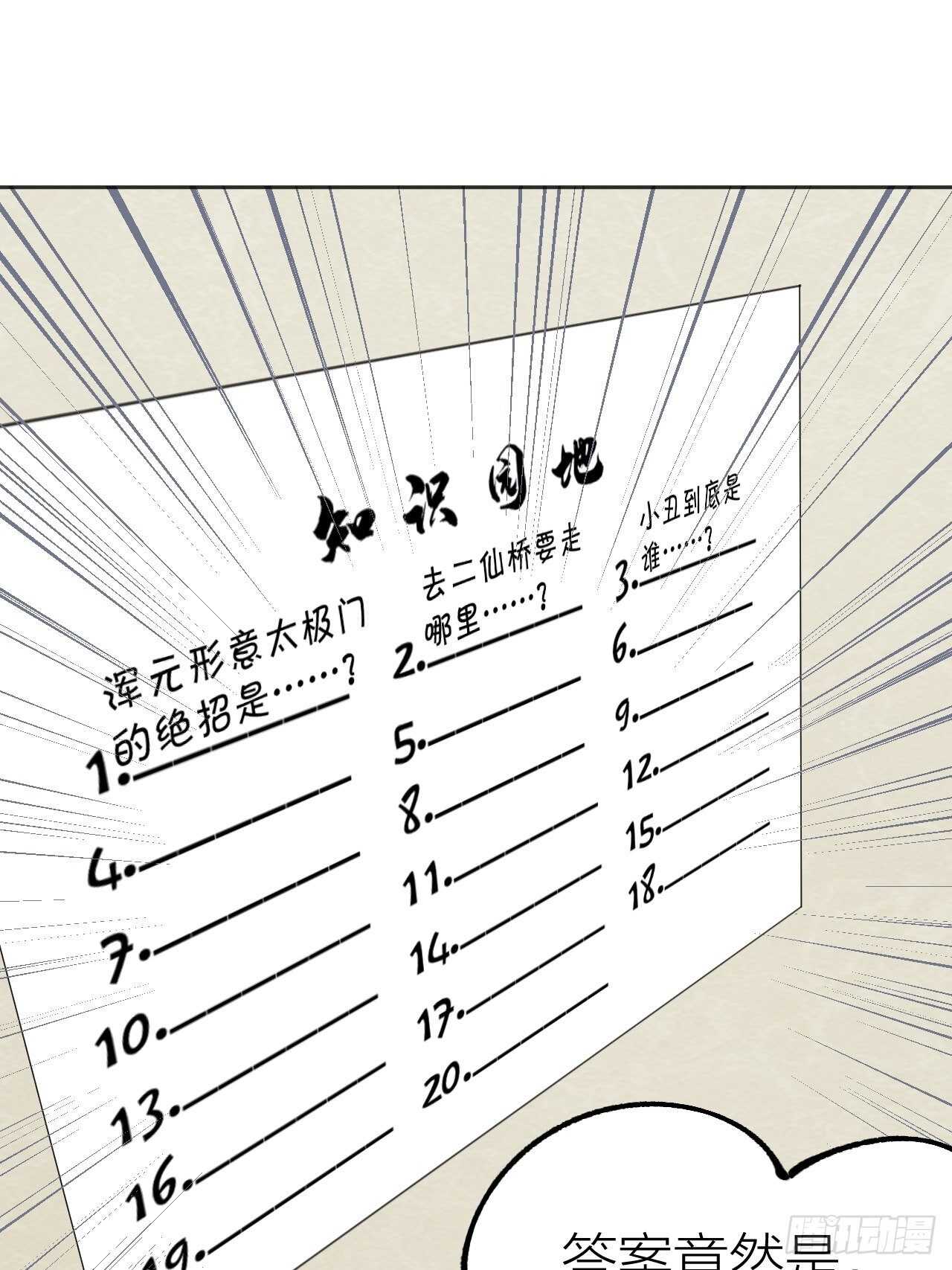 《无限氪金之神》死局 第1页