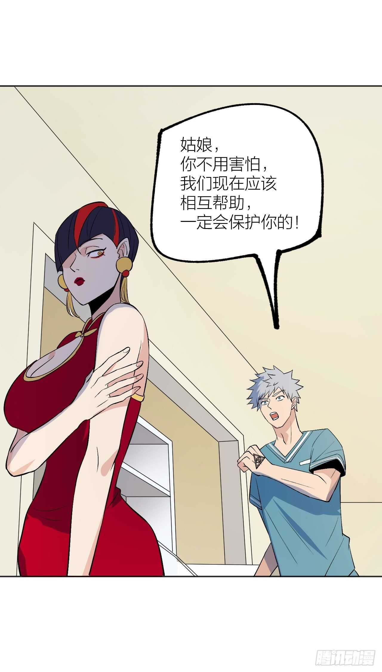 《无限氪金之神》死局 第20页