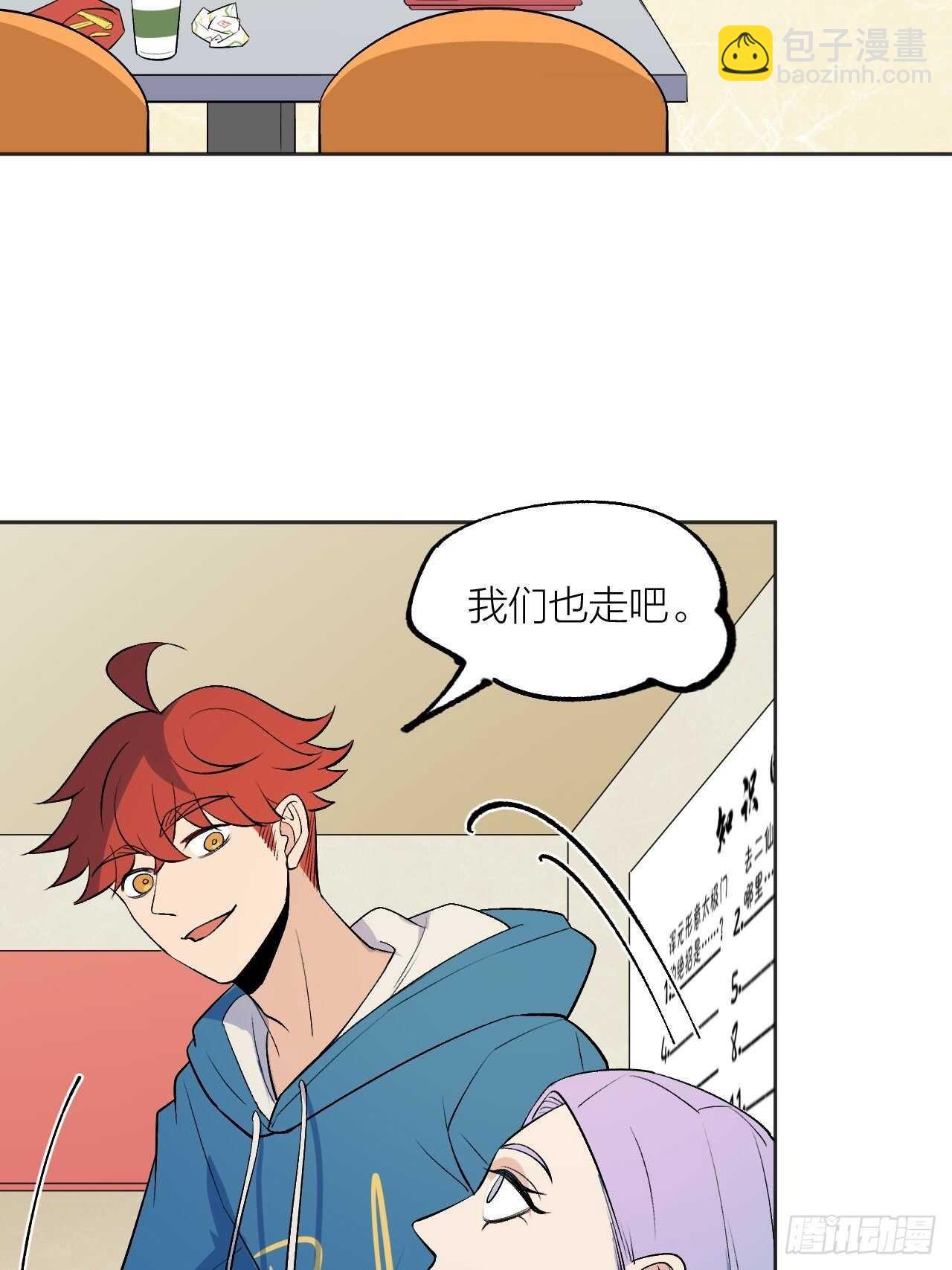 《无限氪金之神》死局 第24页