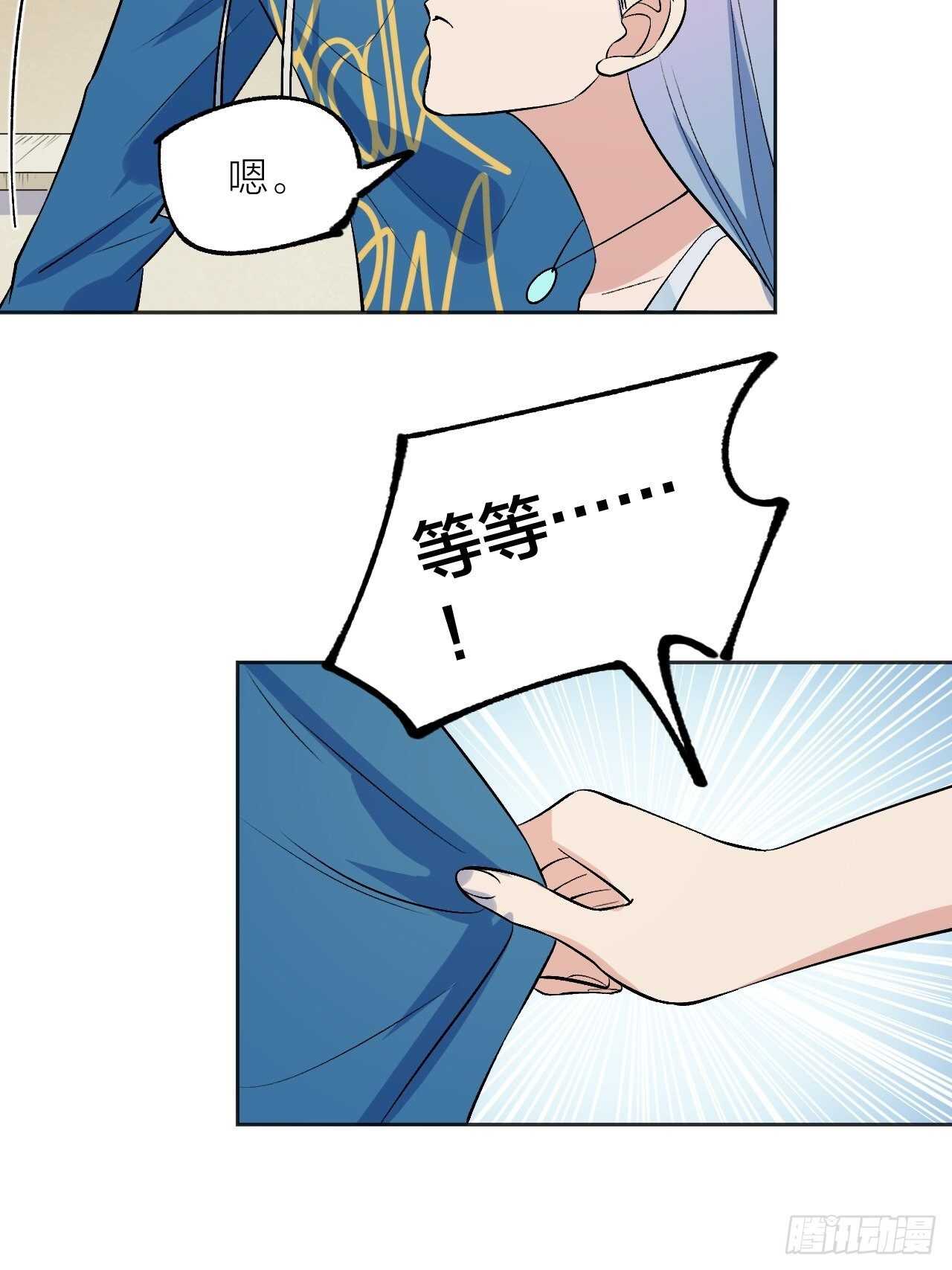 《无限氪金之神》死局 第25页