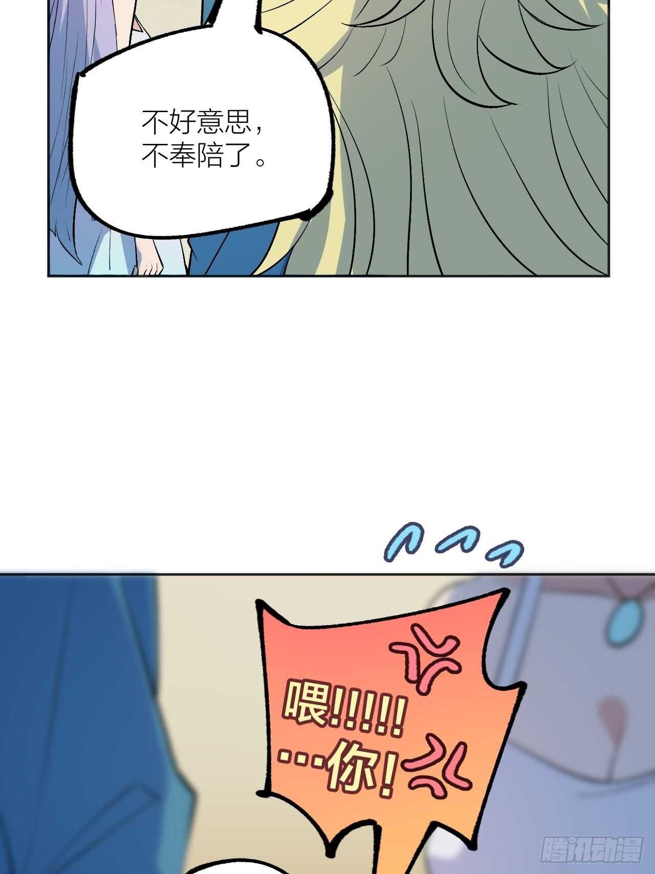 《无限氪金之神》死局 第28页