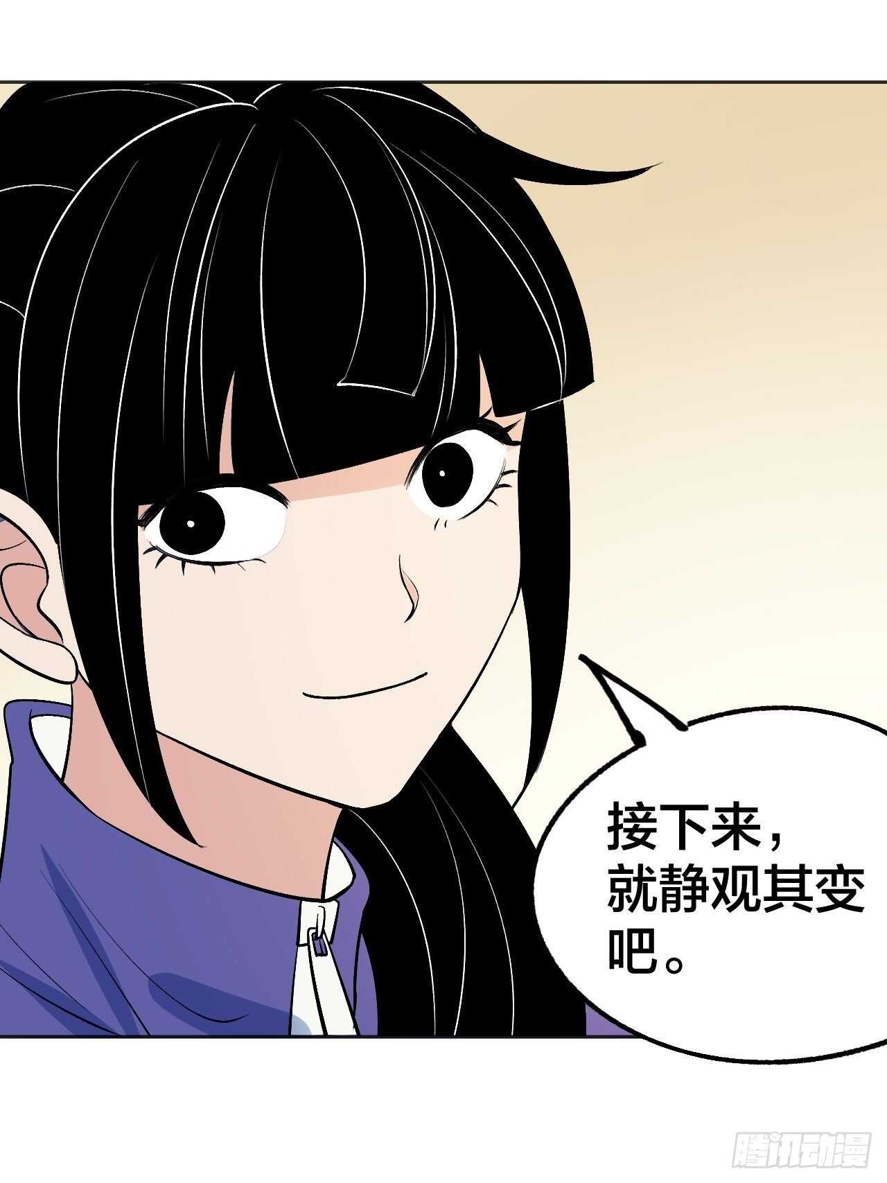 《无限氪金之神》死局 第30页