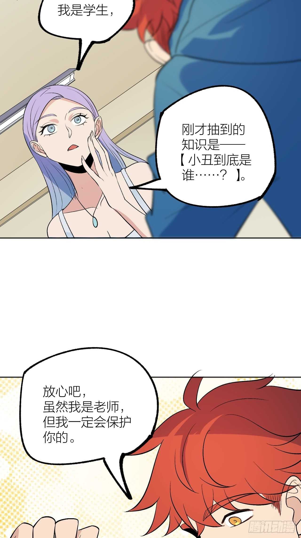 《无限氪金之神》死局 第34页