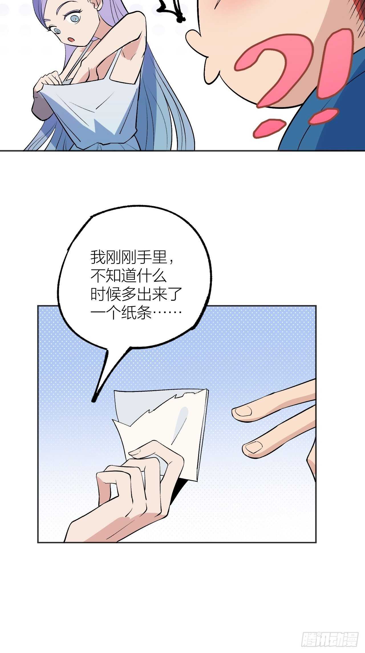 《无限氪金之神》死局 第36页