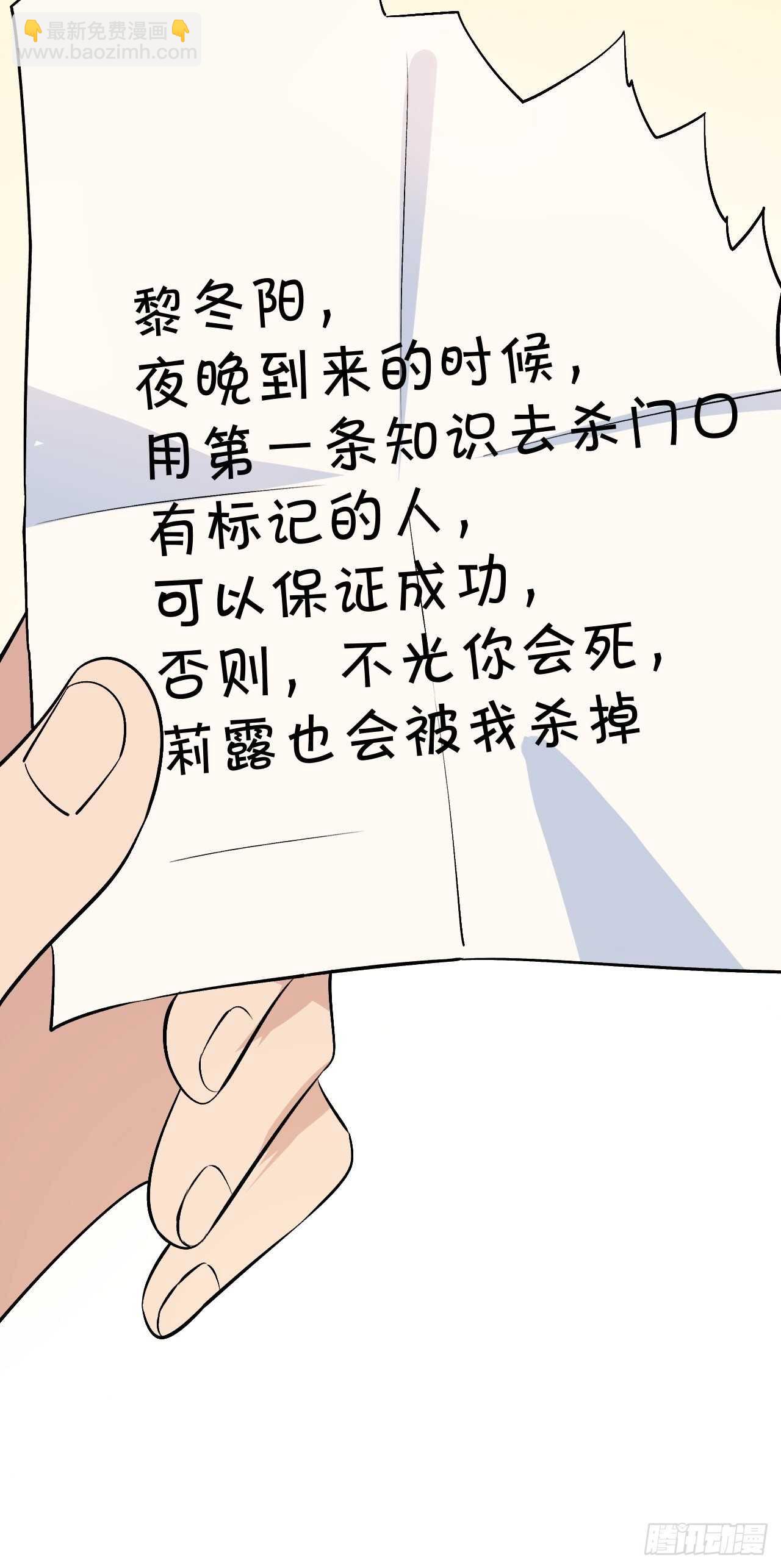 《无限氪金之神》死局 第38页