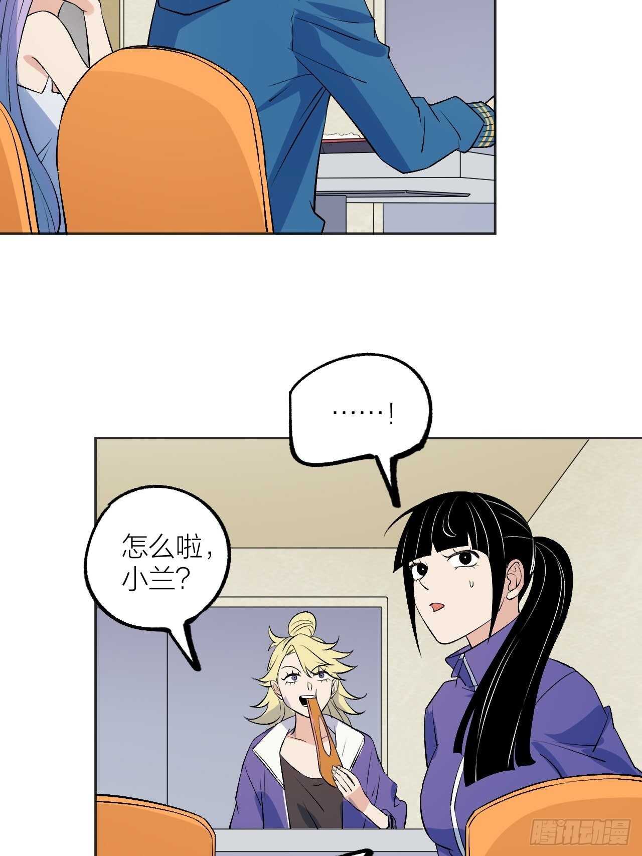《无限氪金之神》死局 第3页