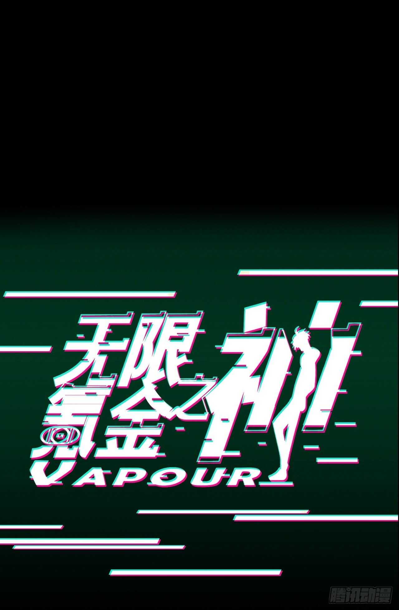 《无限氪金之神》死局 第41页