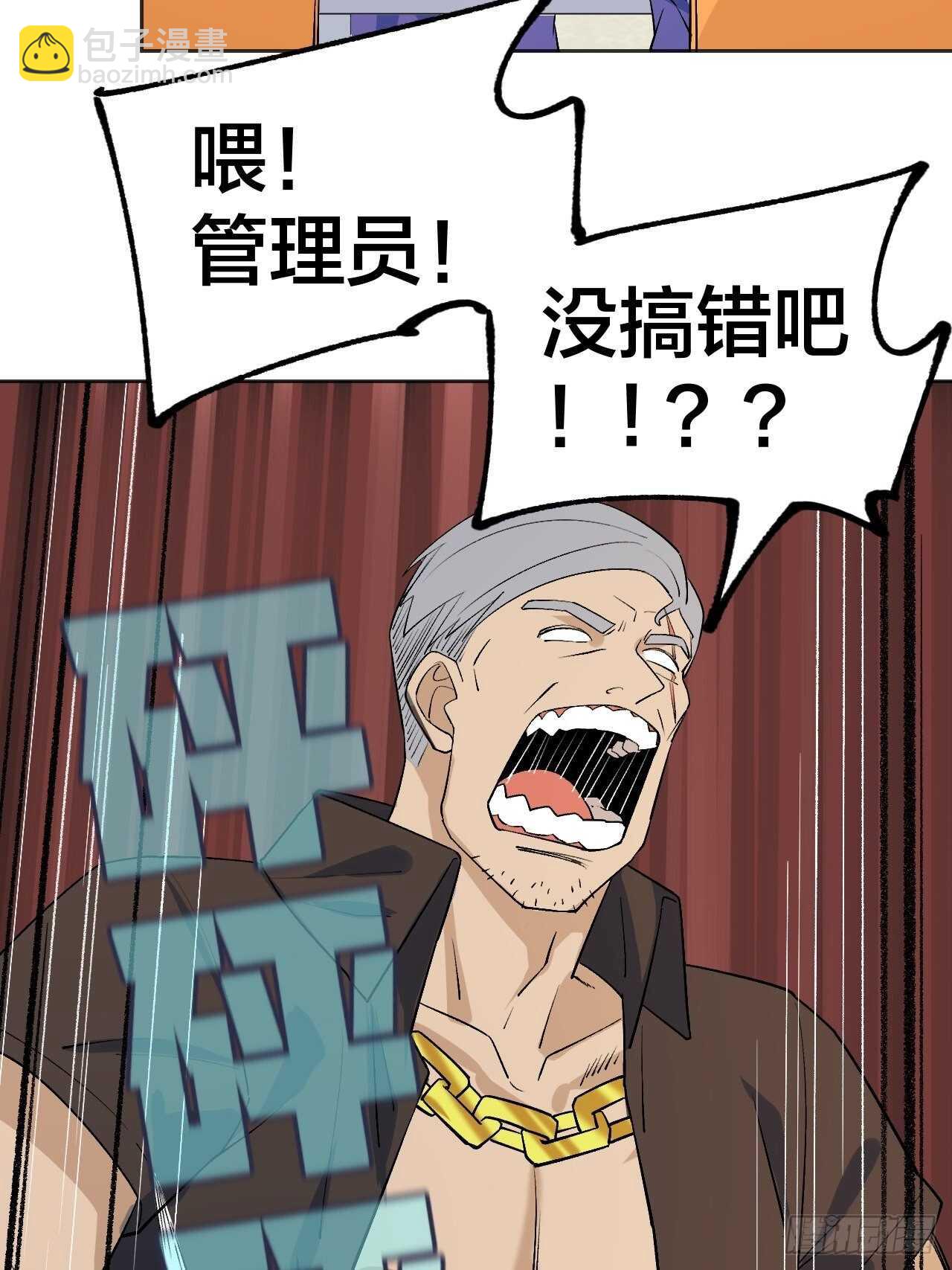 《无限氪金之神》死局 第4页