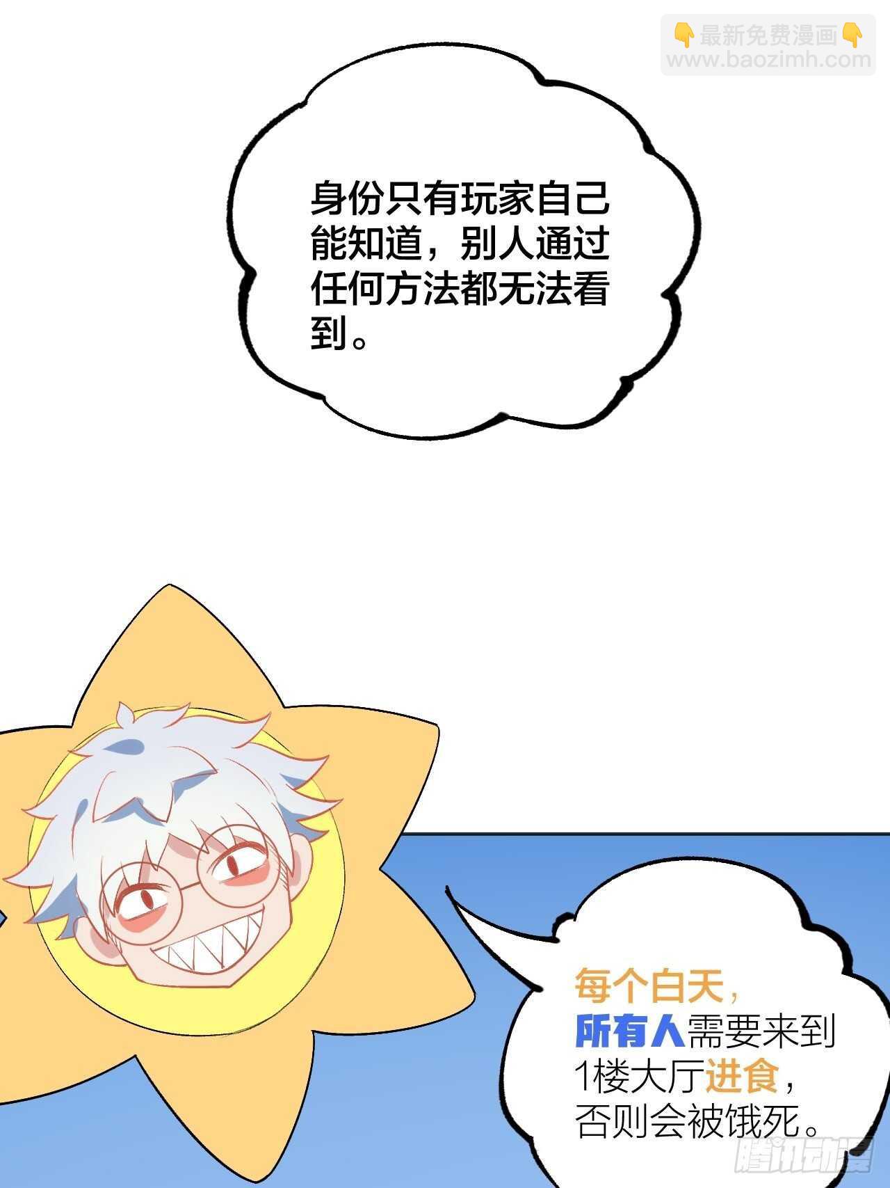 《无限氪金之神》就凭你们？ 第14页