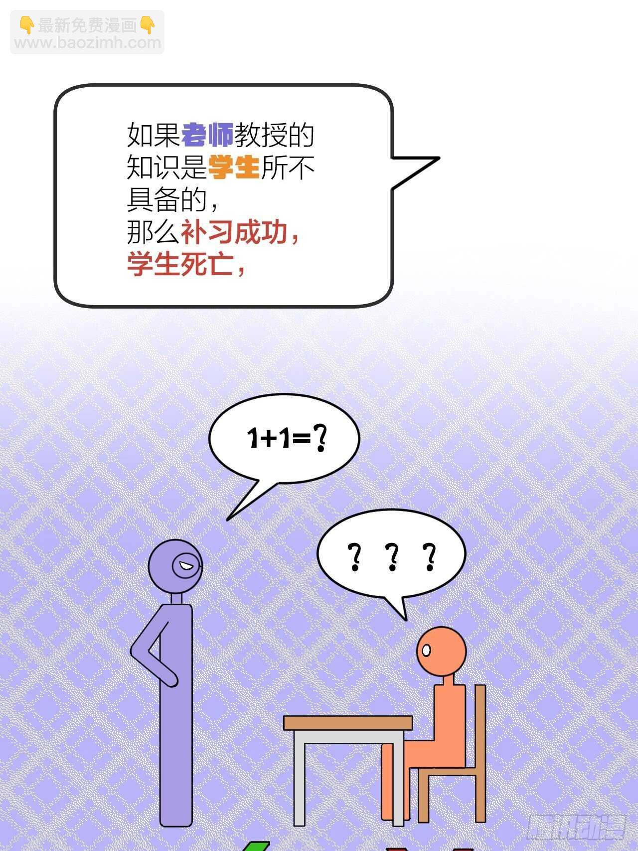 《无限氪金之神》就凭你们？ 第20页