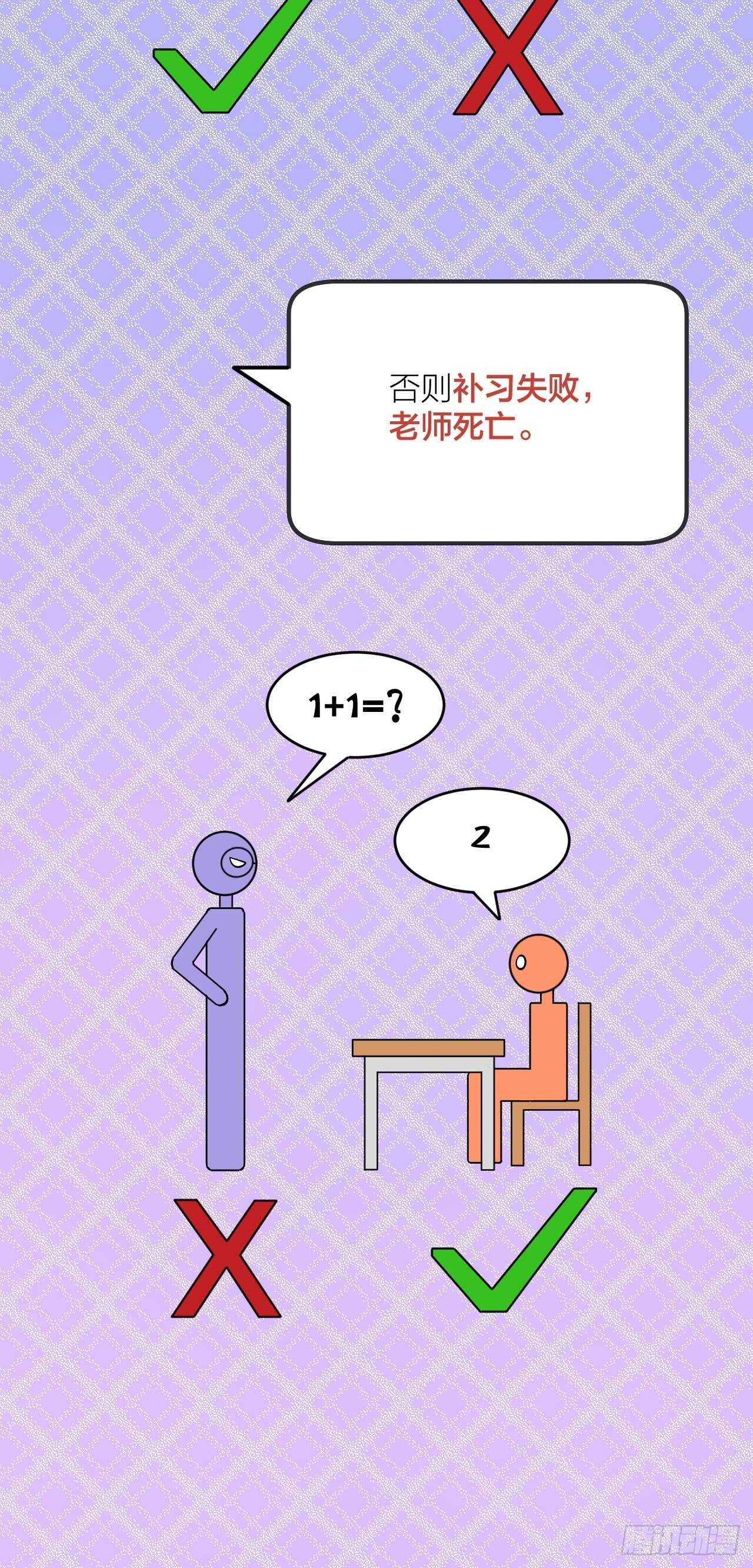 《无限氪金之神》就凭你们？ 第21页