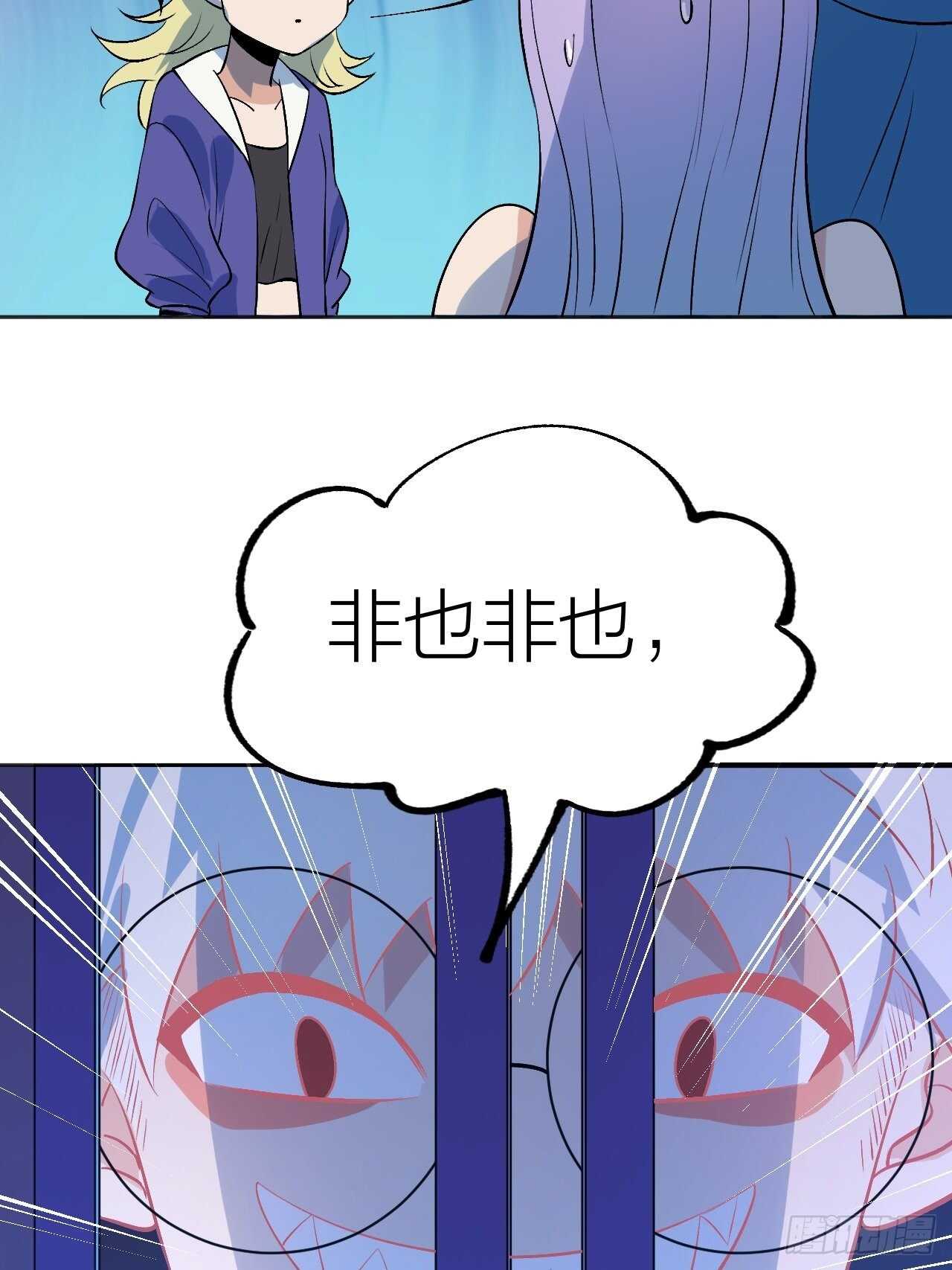 《无限氪金之神》就凭你们？ 第29页