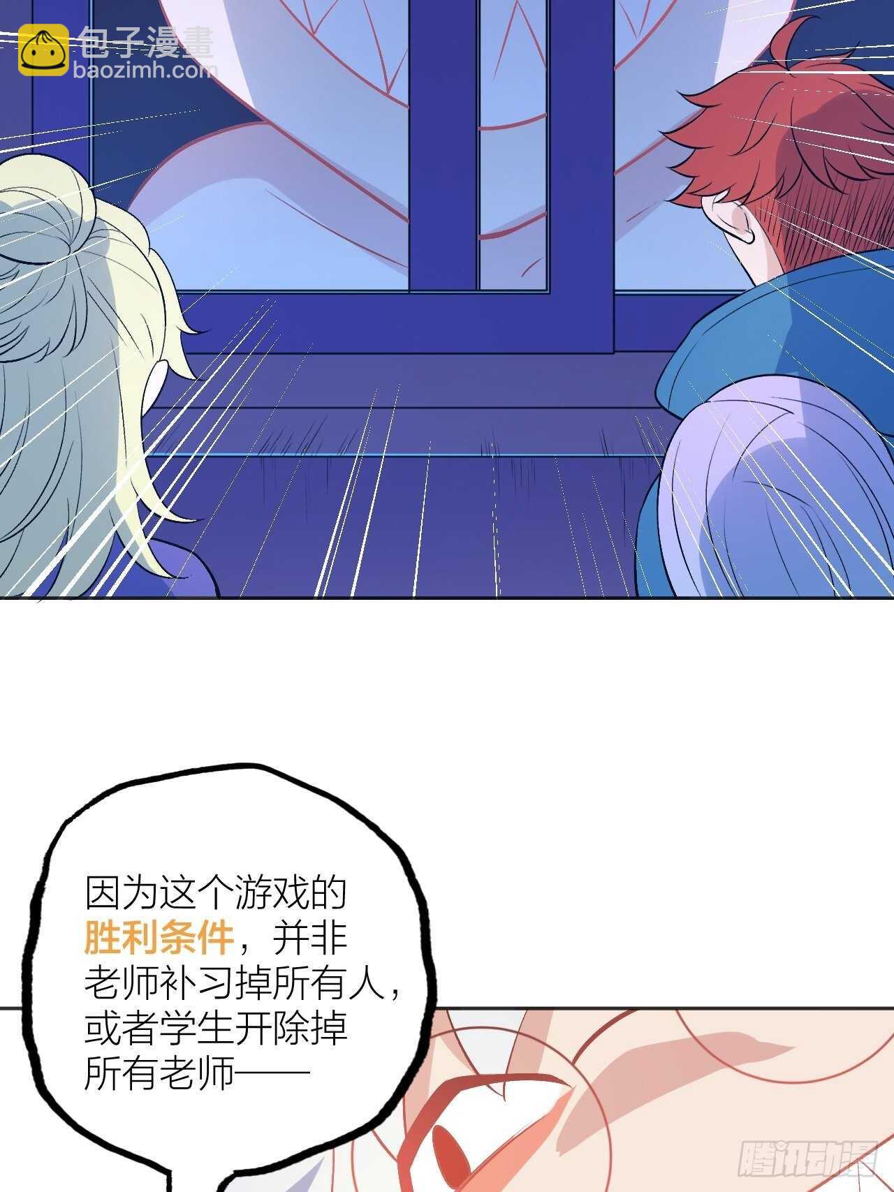 《无限氪金之神》就凭你们？ 第30页