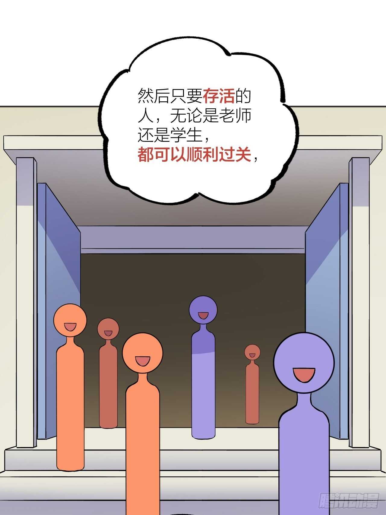 《无限氪金之神》就凭你们？ 第33页