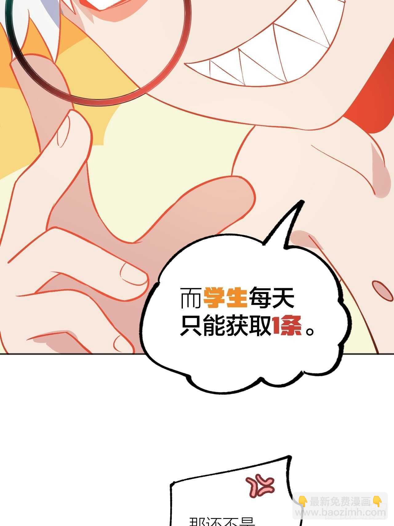 《无限氪金之神》就凭你们？ 第35页