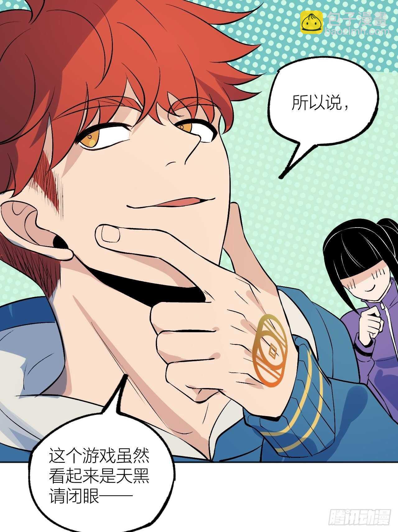 《无限氪金之神》就凭你们？ 第37页